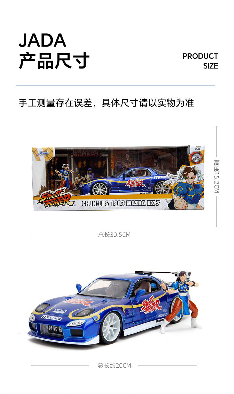 1:24 Chun-Li & 1993 Mazda RX-7 Alloy Model Car