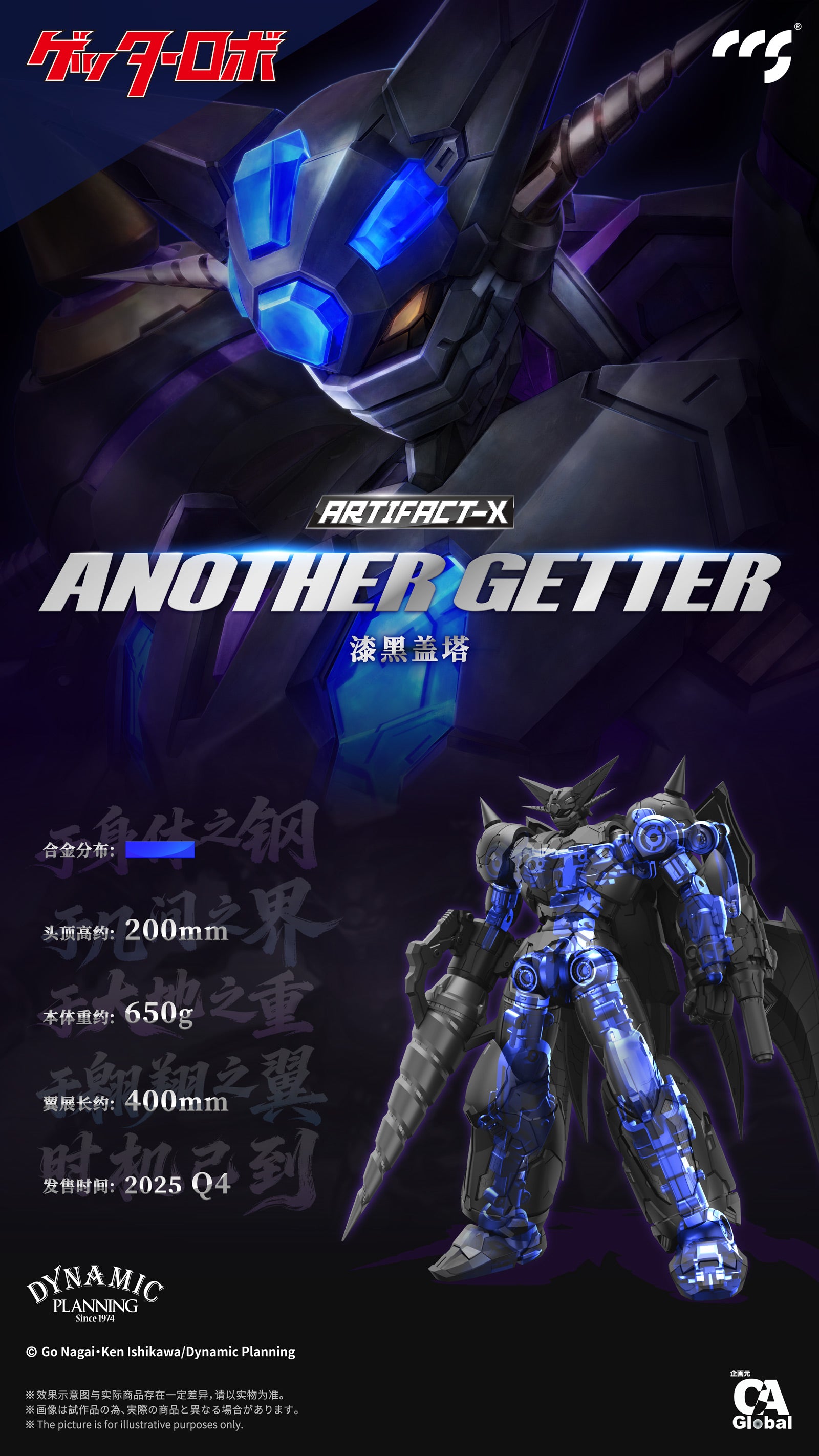 CCS Toys - Artifact-X Black Getter Action Figure - inshobby.com