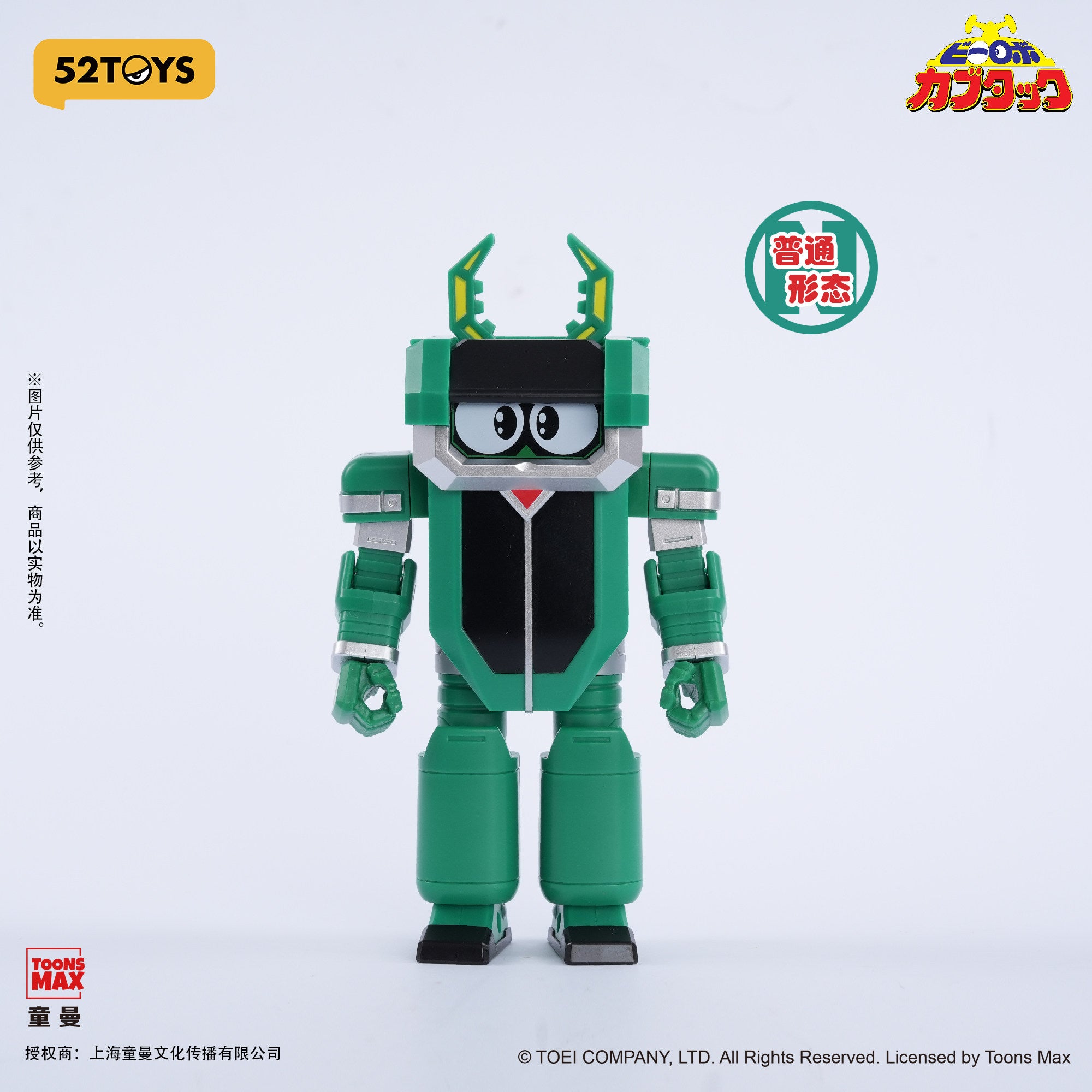 1:12 B-Robo Kabutack Transform Action Toy