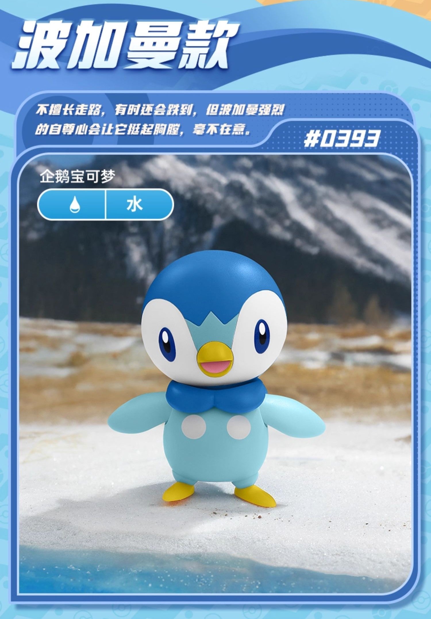 Blokees - Pokemon Classic Series Vol.01 Model Kit Mini Figure - inshobby.com