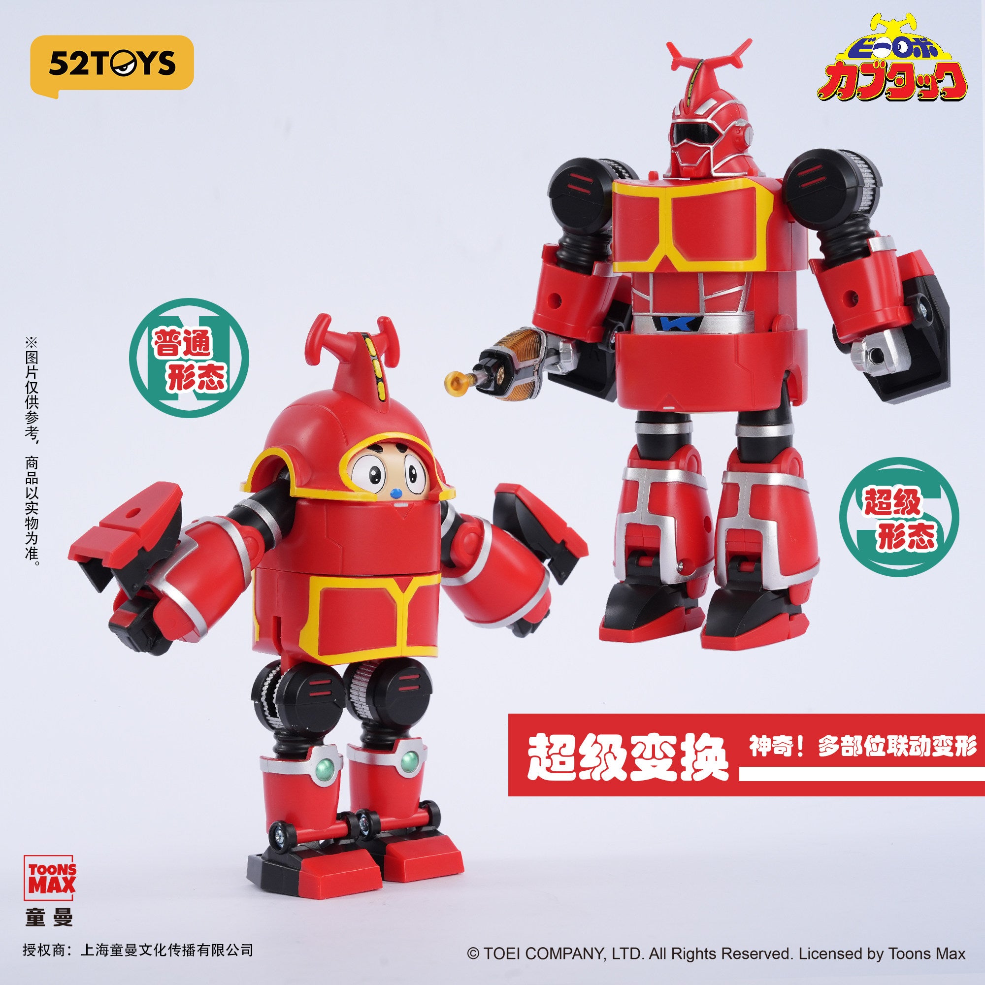 1:12 B-Robo Kabutack Transform Action Toy