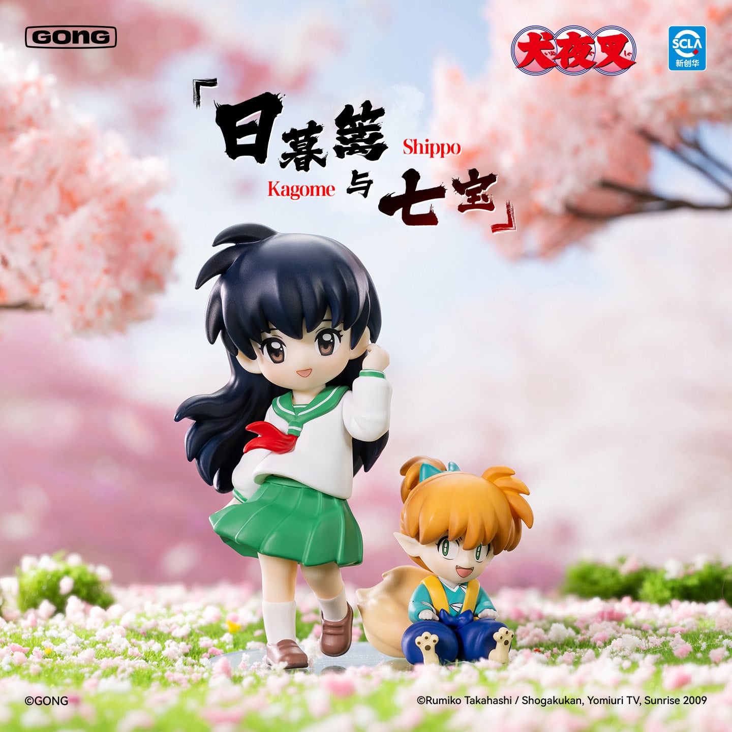 Inuyasha Battle Journey Series Mini Figure