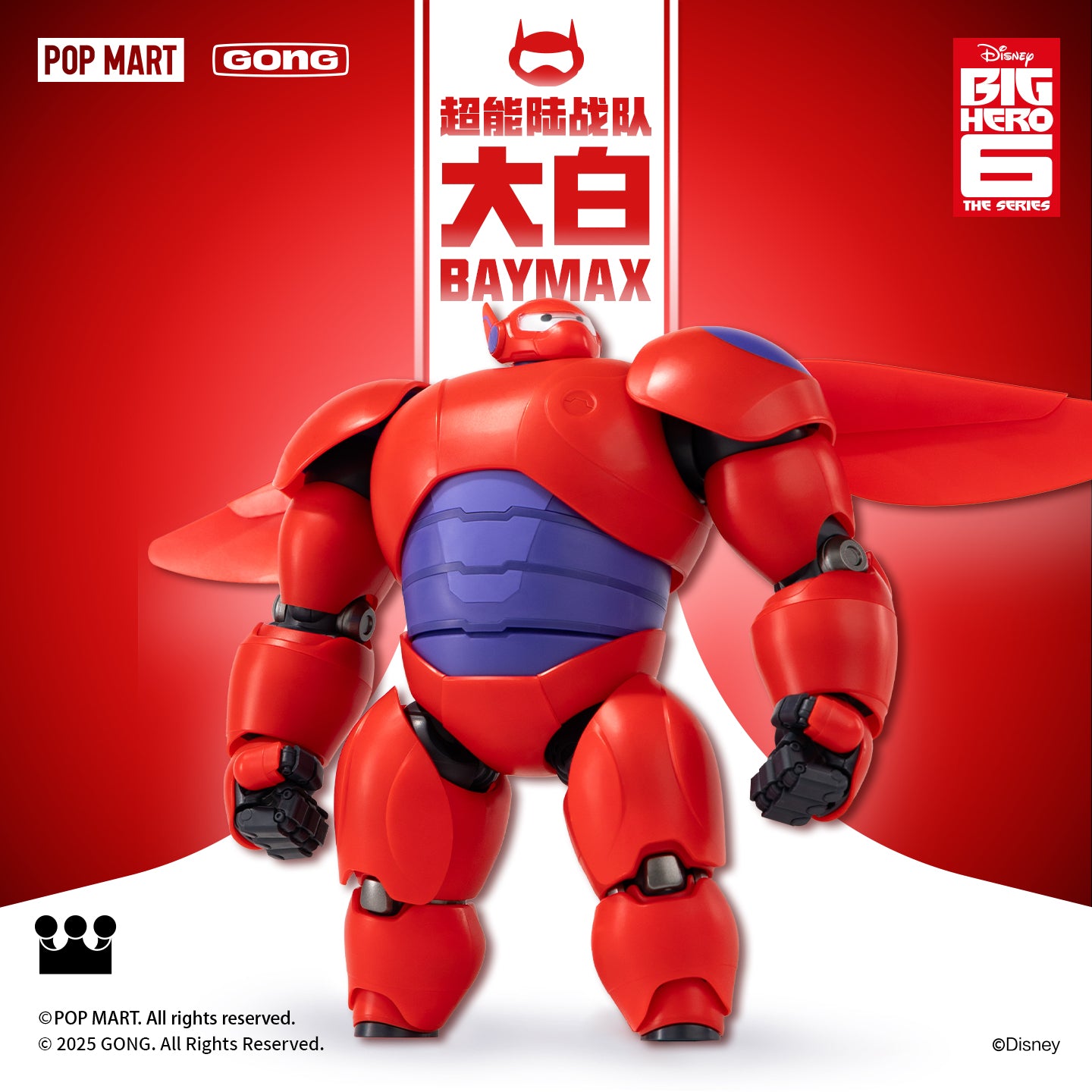 Gong - Baymax Model Kit - inshobby.com