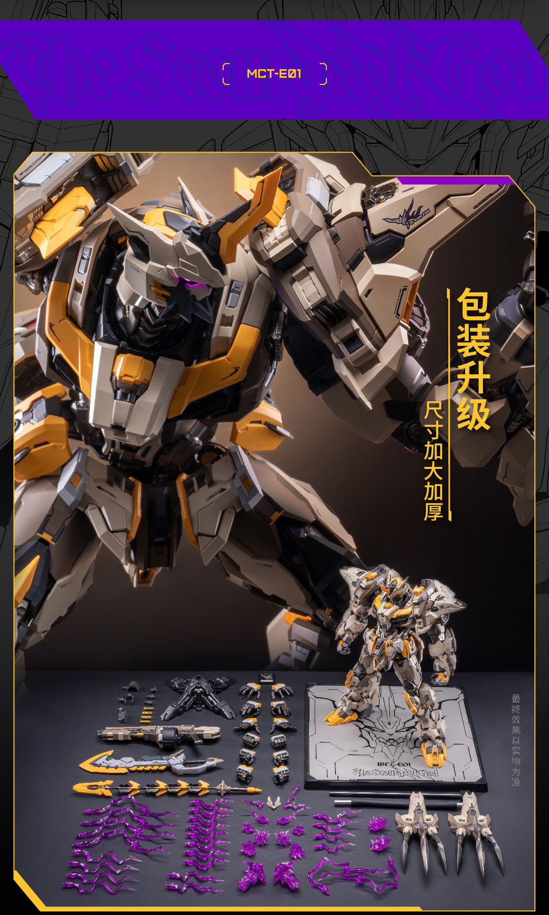 MCT-E01 Noble Class Scourge of God