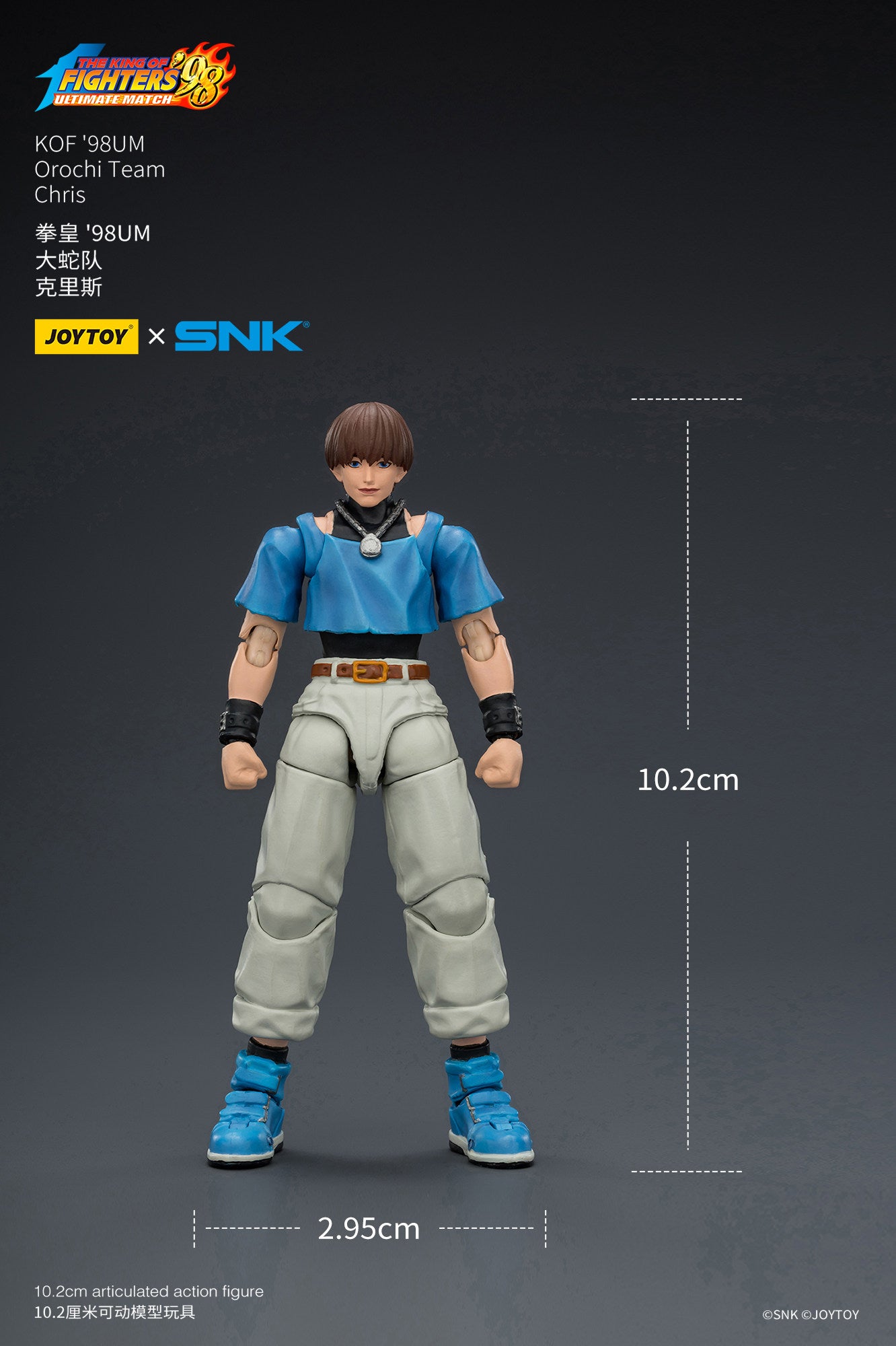 1:18 Chris Action Figure
