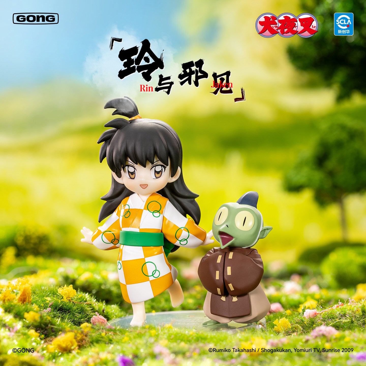 Inuyasha Battle Journey Series Mini Figure