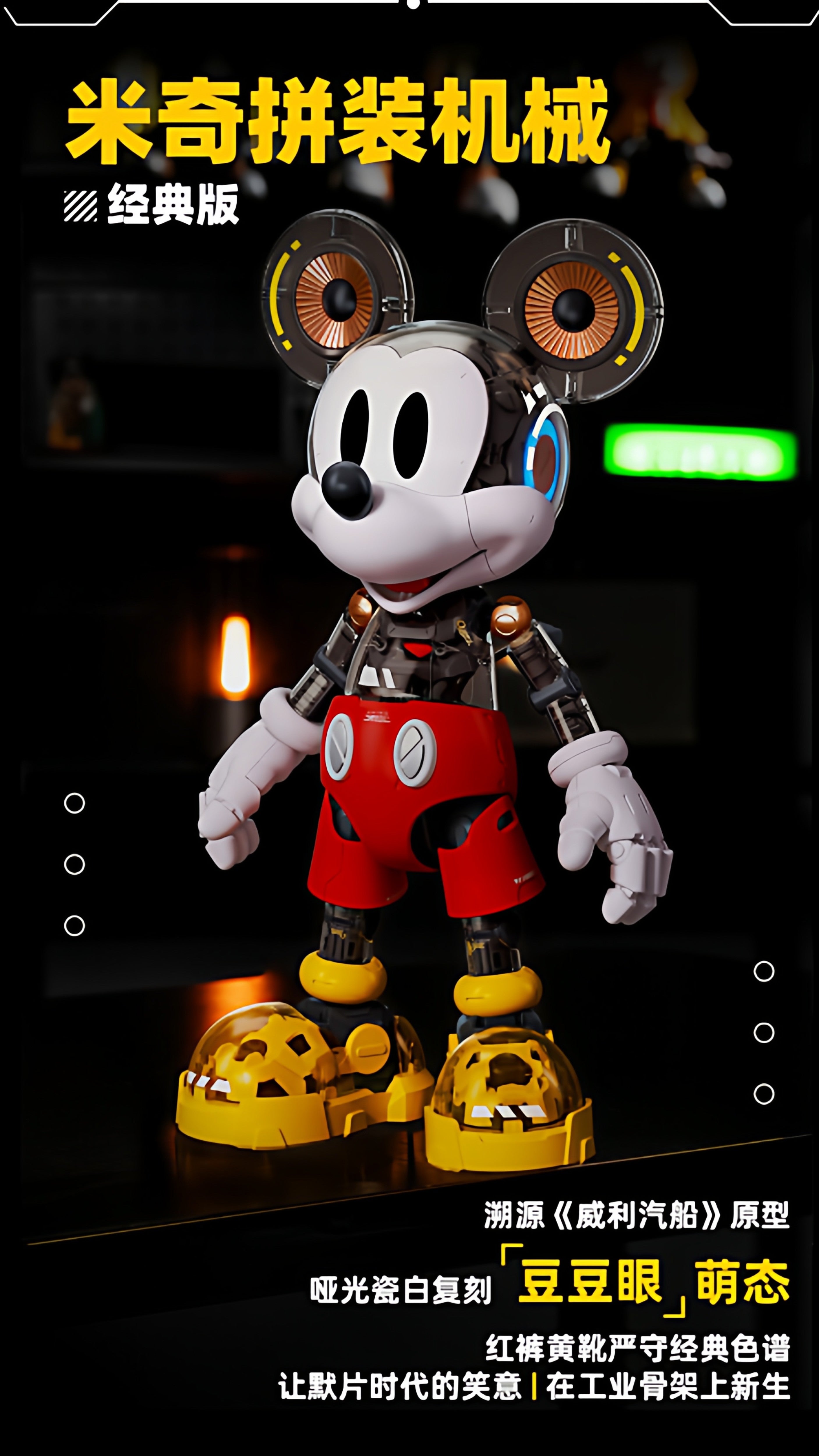 Mickey Mouse 400% Model Kit