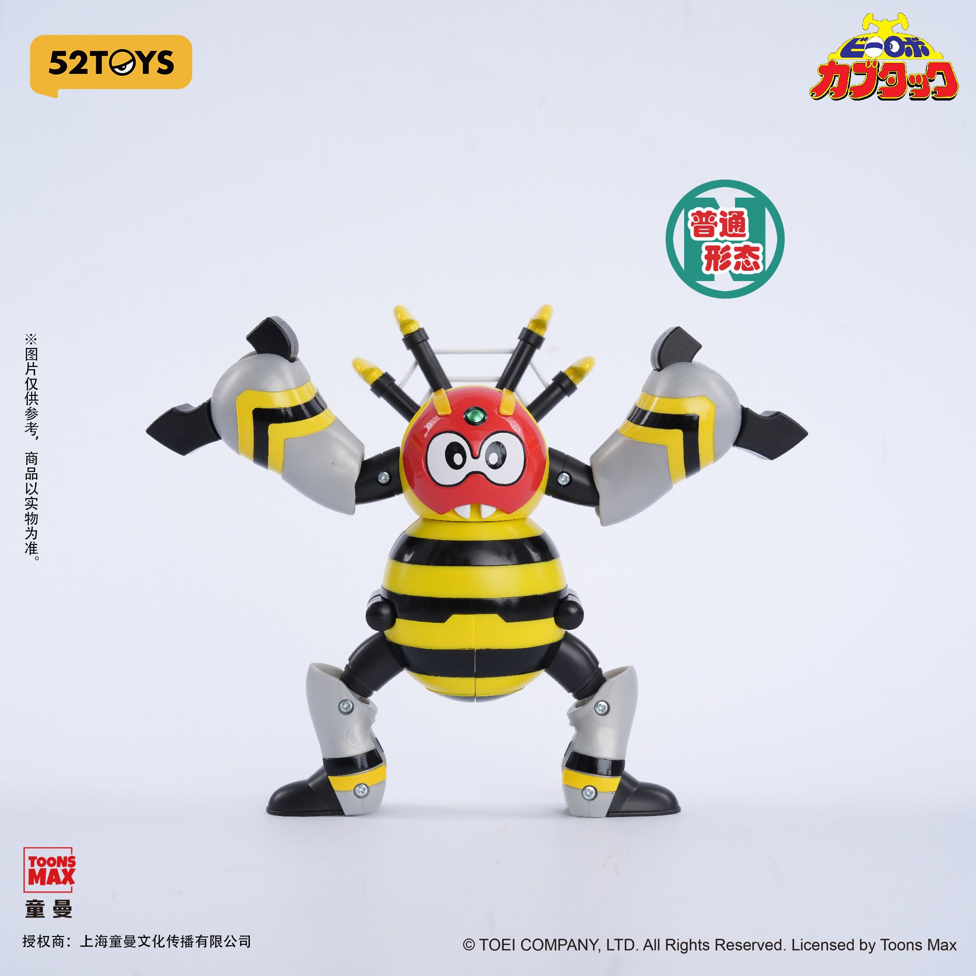 1:12 B-Robo Kabutack Transform Action Toy