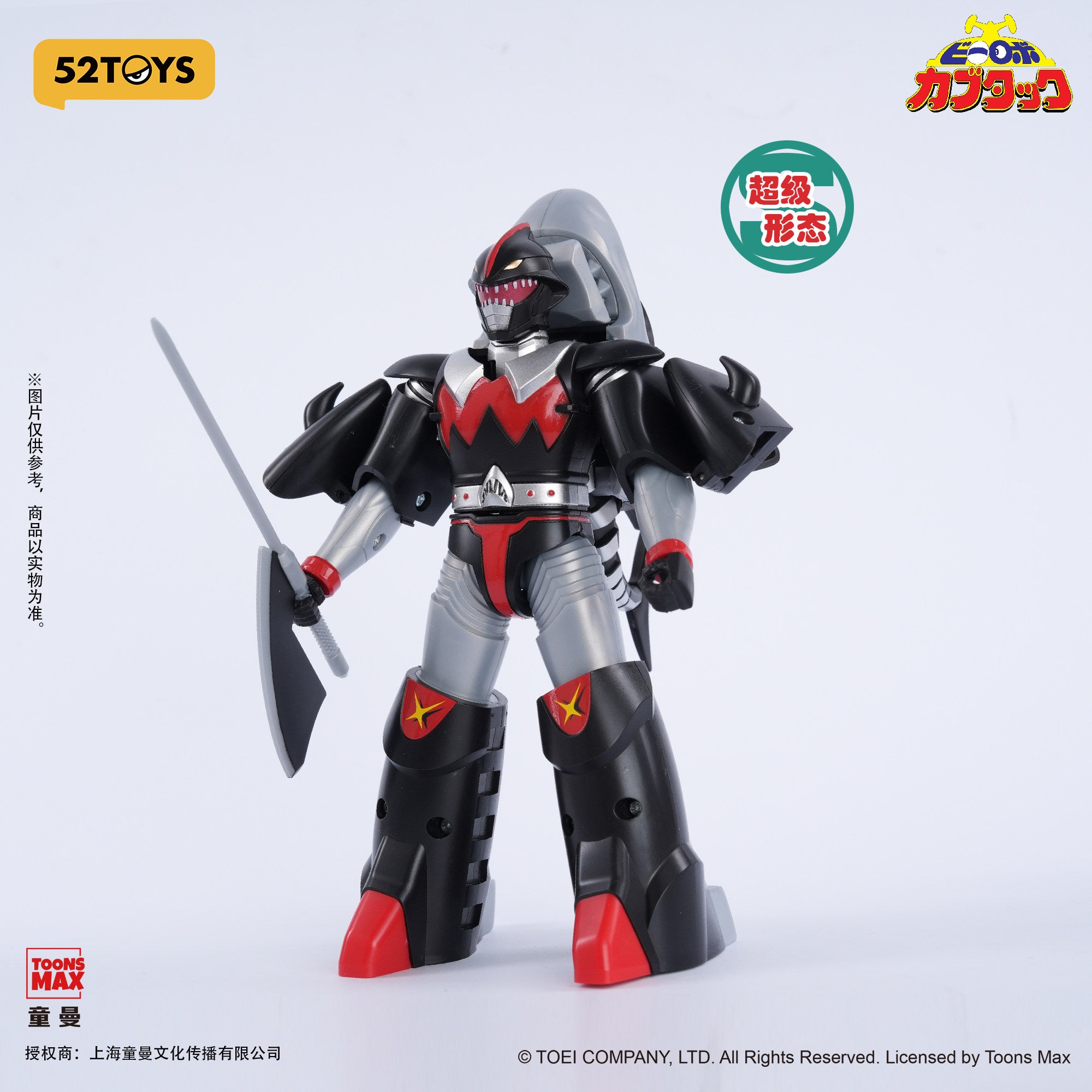 1:12 B-Robo Kabutack Transform Action Toy