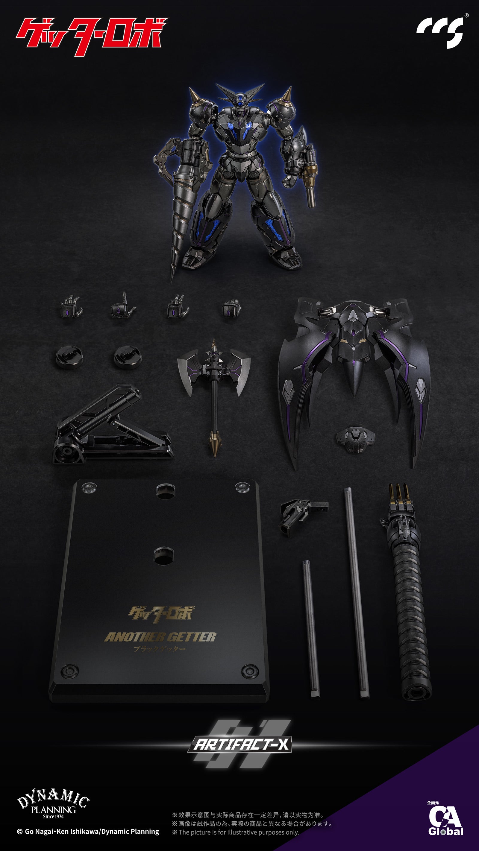 CCS Toys - Artifact-X Black Getter Action Figure - inshobby.com