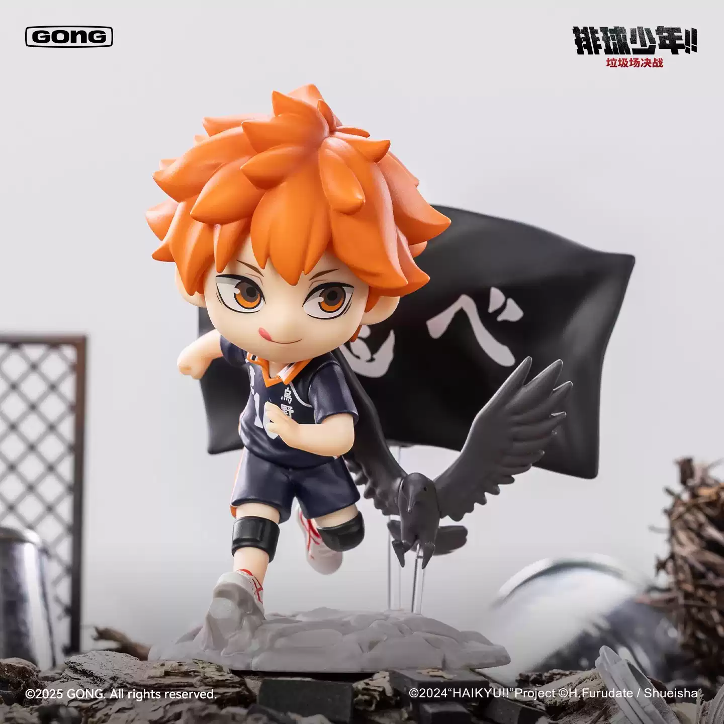 Gong - Haikyu The Dumpster Battle Mini Figure - inshobby.com