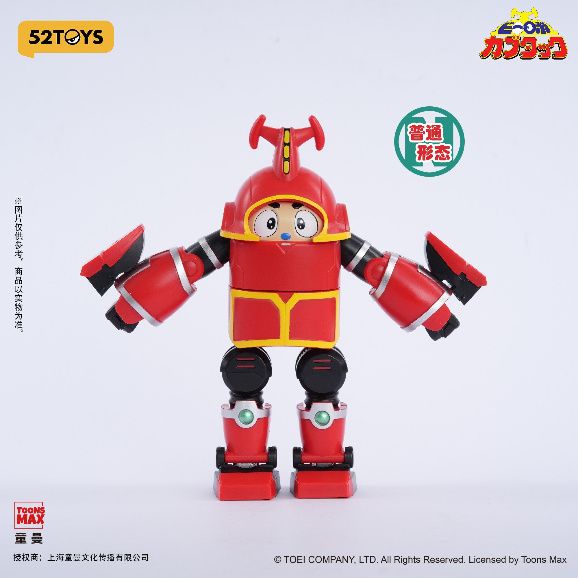 1:12 B-Robo Kabutack Transform Action Toy