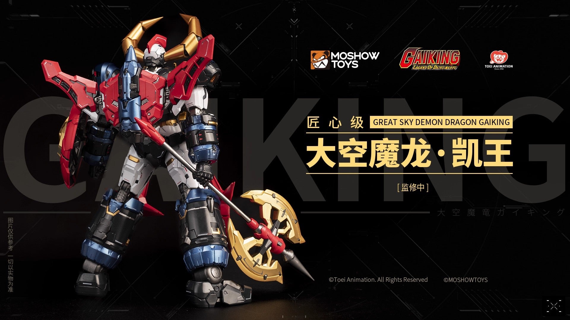 Moshow - Great Sky Demon Dragon Gaiking Gokin Action Figure - inshobby.com