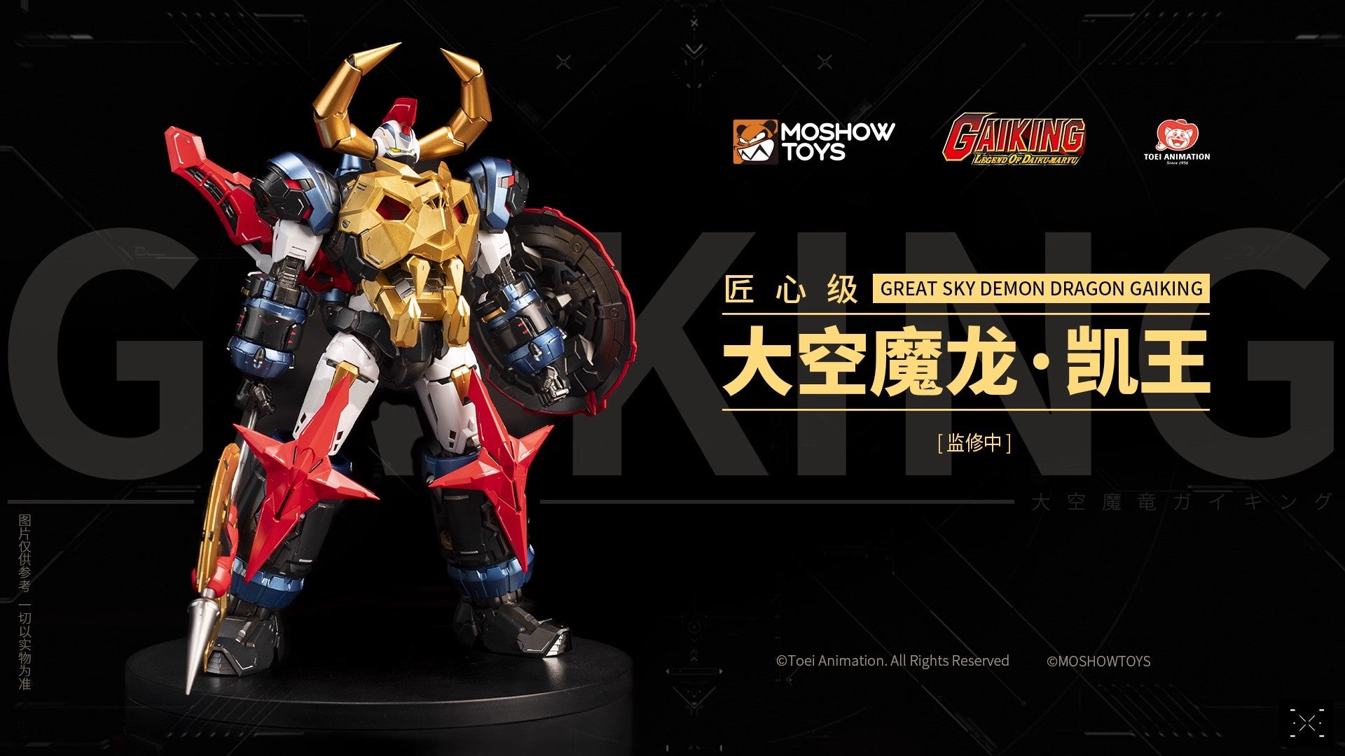 Moshow - Great Sky Demon Dragon Gaiking Gokin Action Figure - inshobby.com