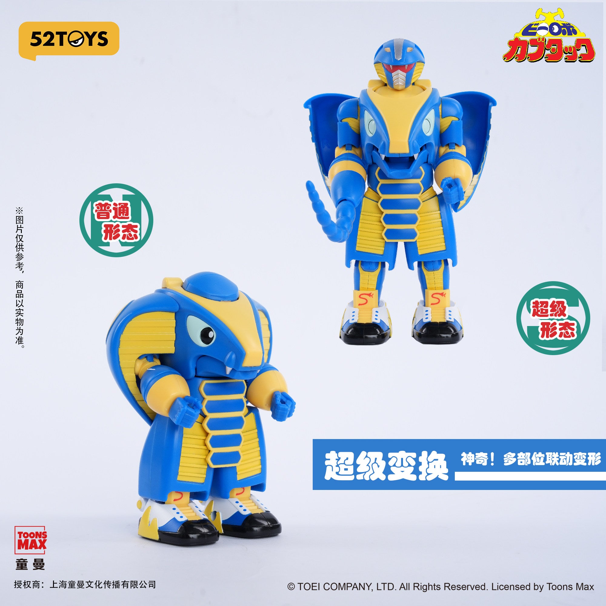 1:12 B-Robo Kabutack Transform Action Toy