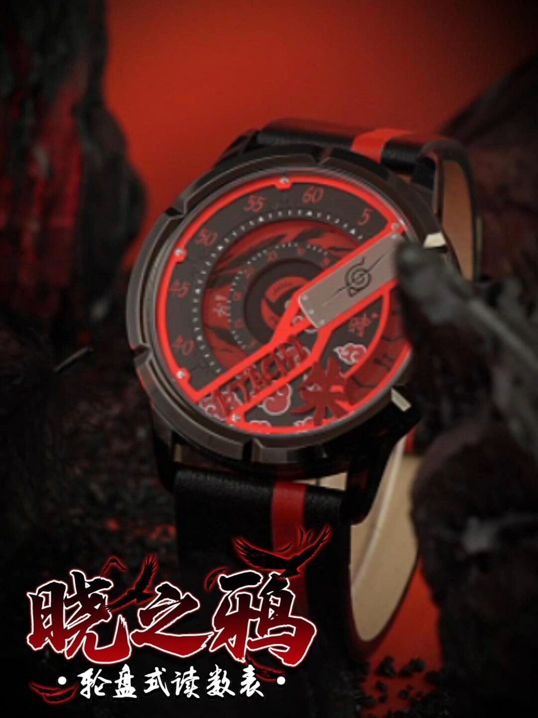 Naruto Shippuden Quartz Leather Band Wristwatch