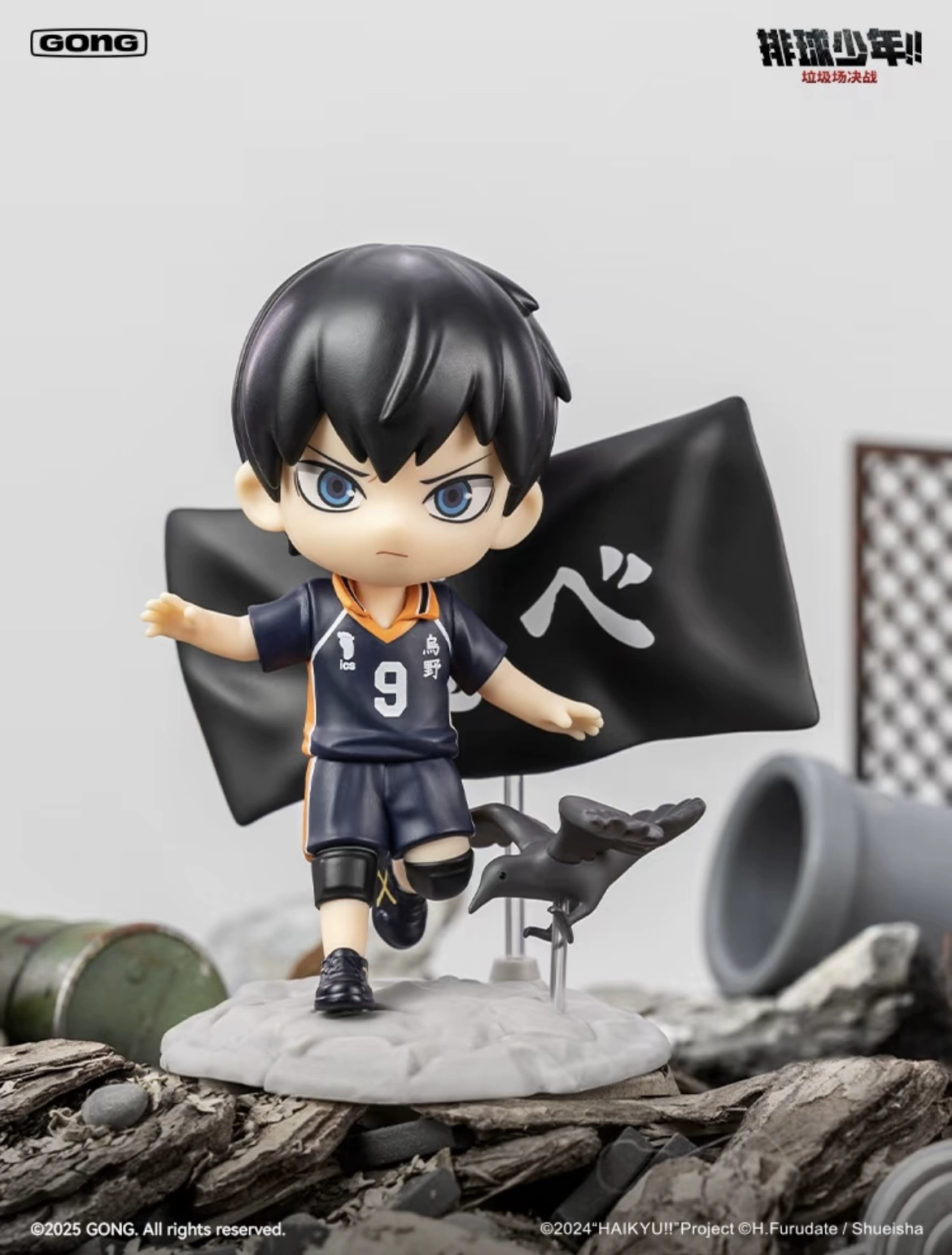 Gong - Haikyu The Dumpster Battle Mini Figure - inshobby.com