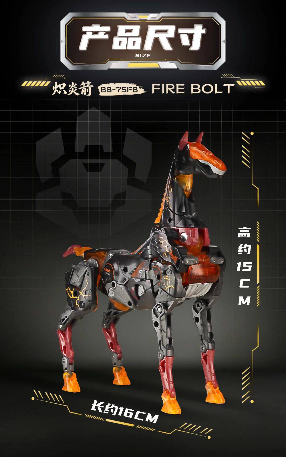 Beastbox BB-75FB Fire Bolt