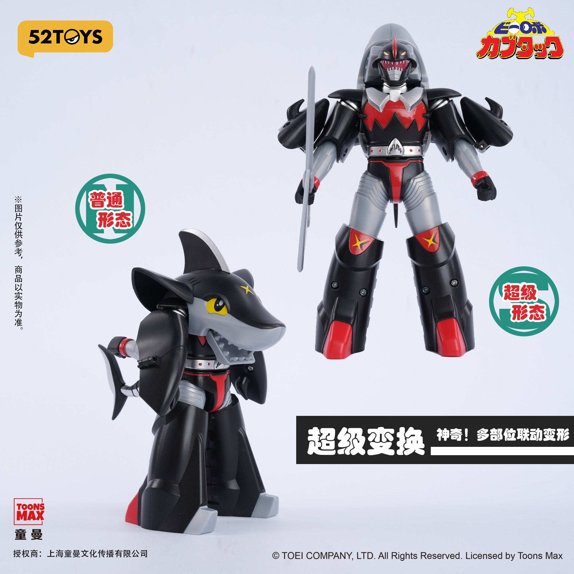 1:12 B-Robo Kabutack Transform Action Toy