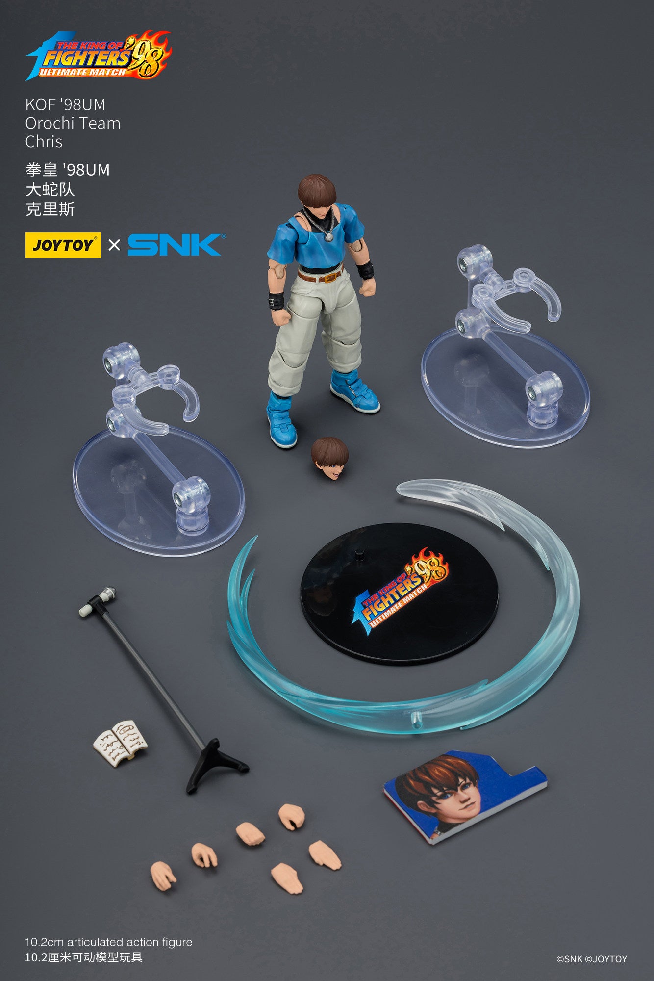 1:18 Chris Action Figure