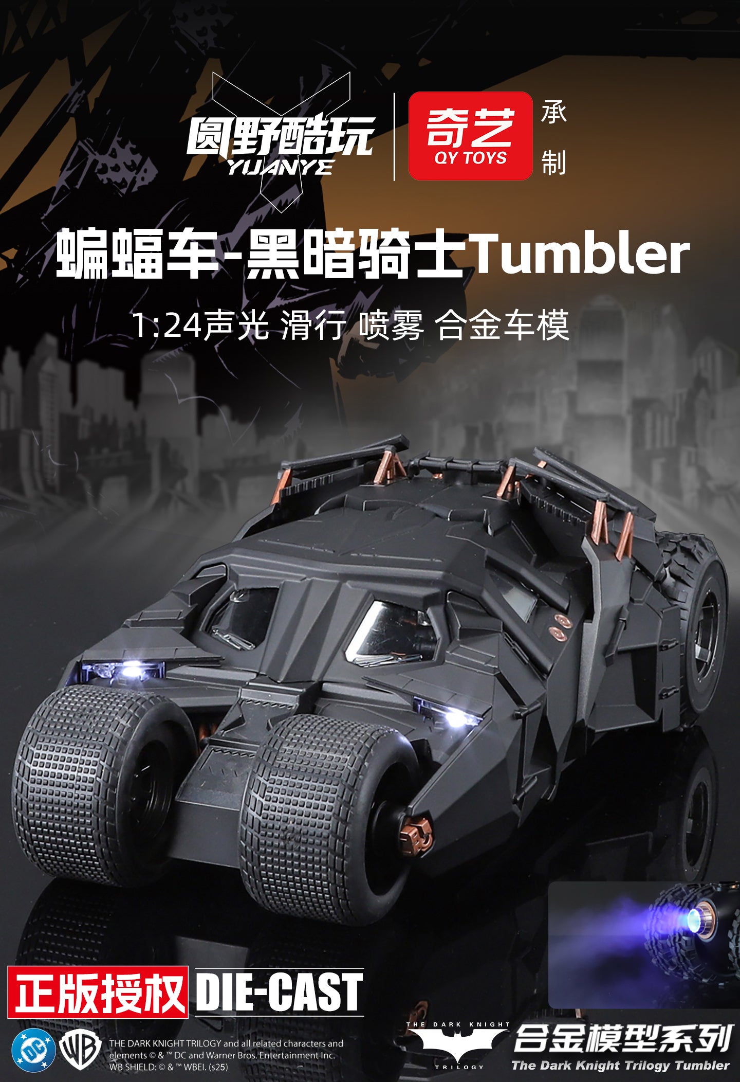 QiYi Toys - 1:18 / 1:24 Batmobile Tumbler Alloy Model Car - inshobby.com