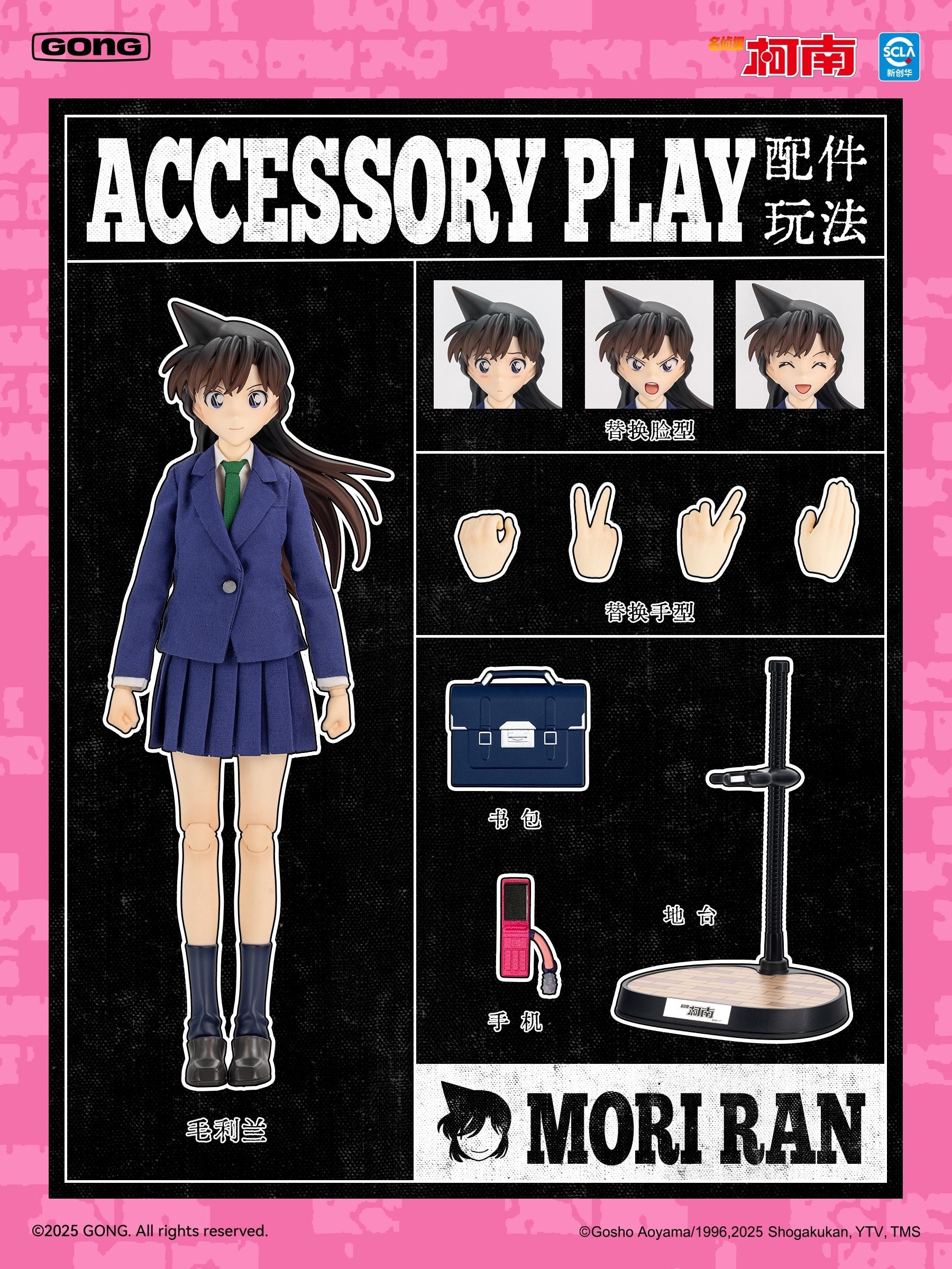 Gong - 1:8 Mori Ran Action Figure - inshobby.com