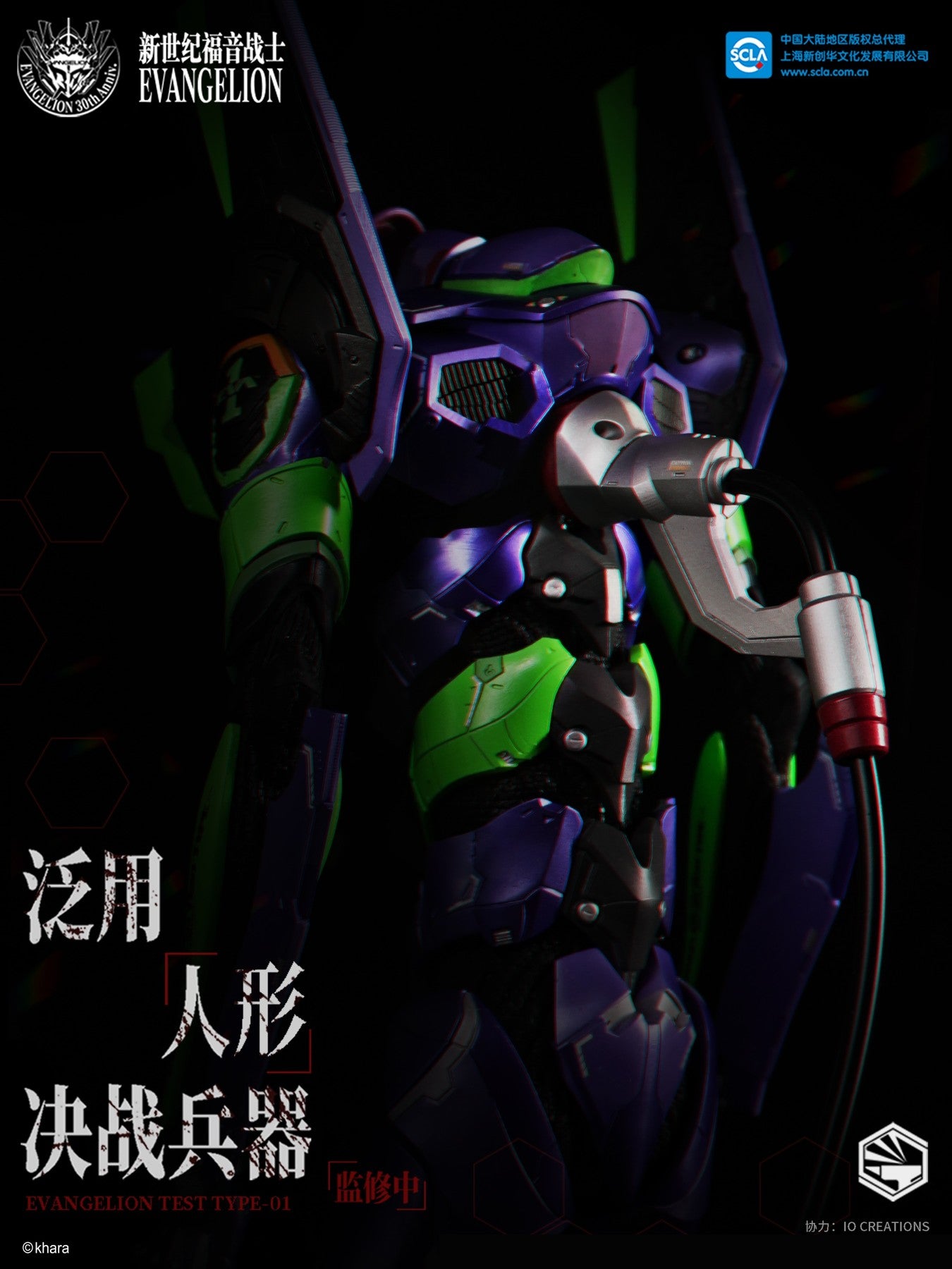 IO Creations - EVA-01 Evangelion Test Type 01 Gokin Alloy Action Figure - inshobby.com