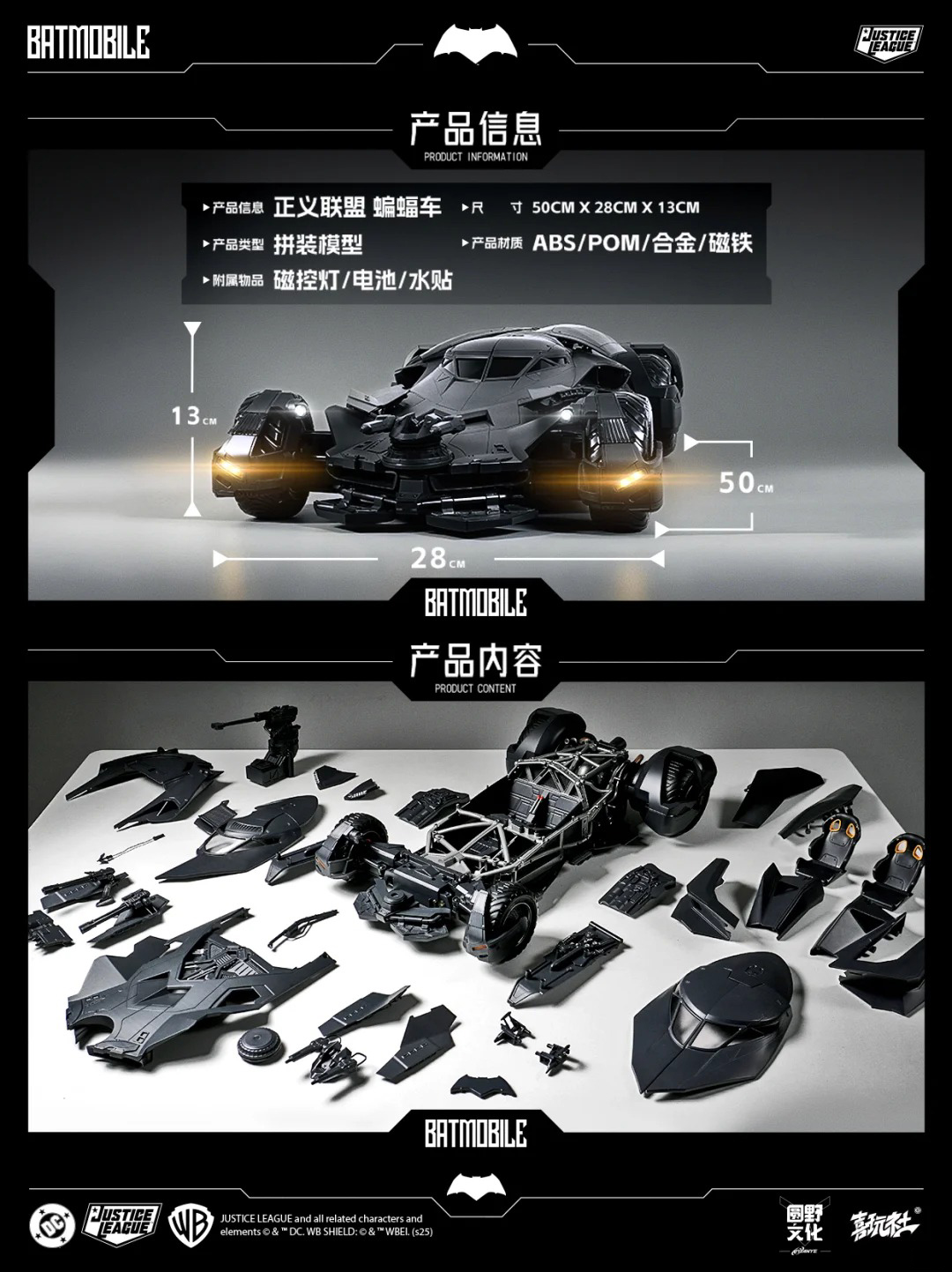 YanYe - 1:12 BVS Batmobile Assembly Kit - inshobby.com
