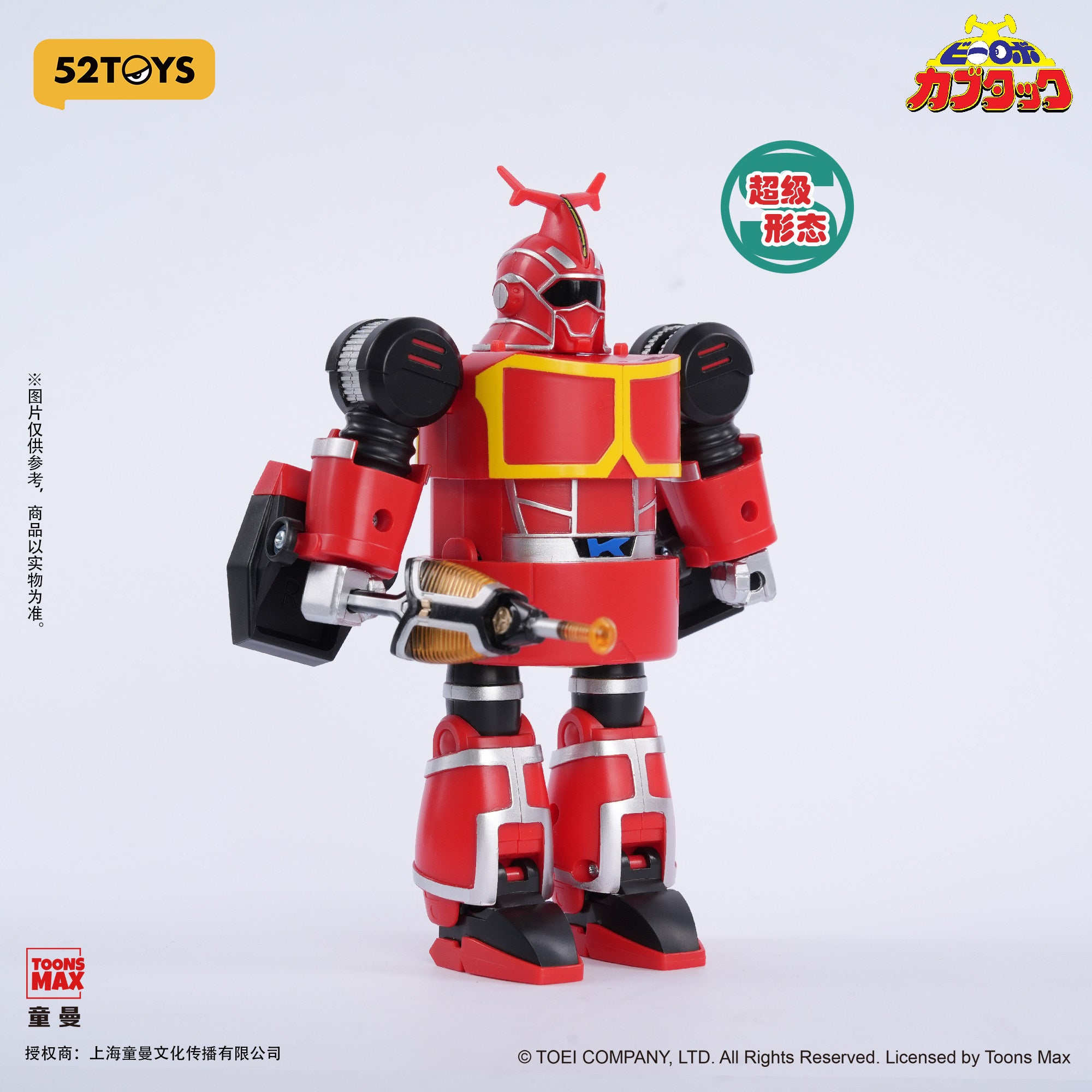 1:12 B-Robo Kabutack Transform Action Toy