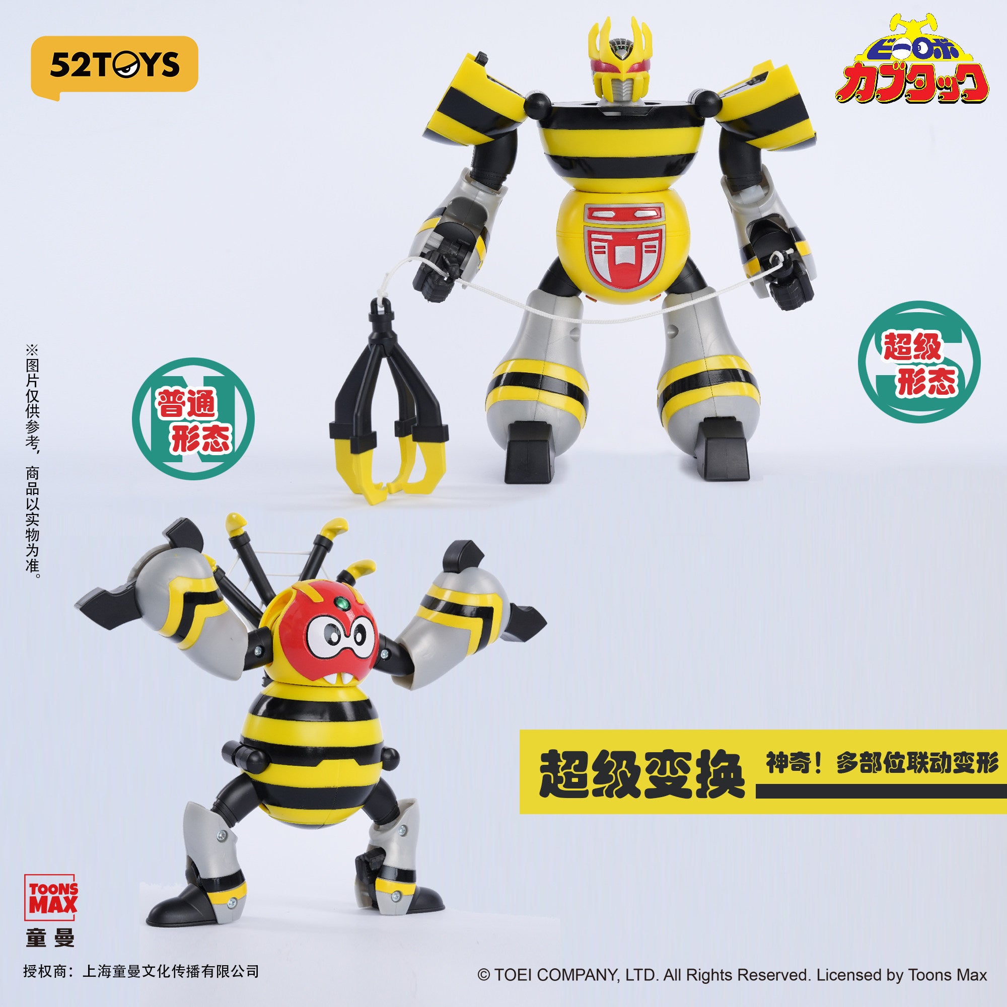 1:12 B-Robo Kabutack Transform Action Toy