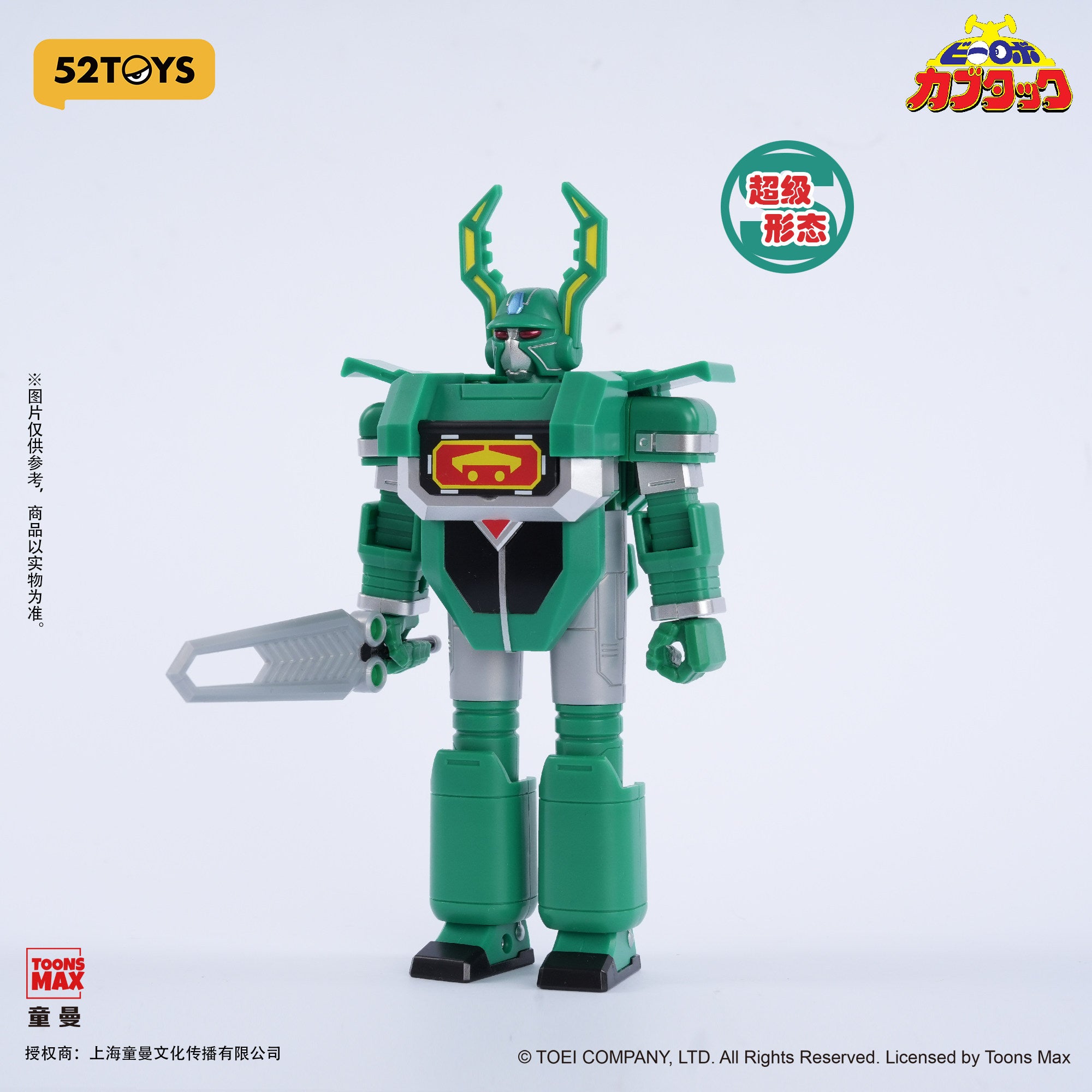 1:12 B-Robo Kabutack Transform Action Toy