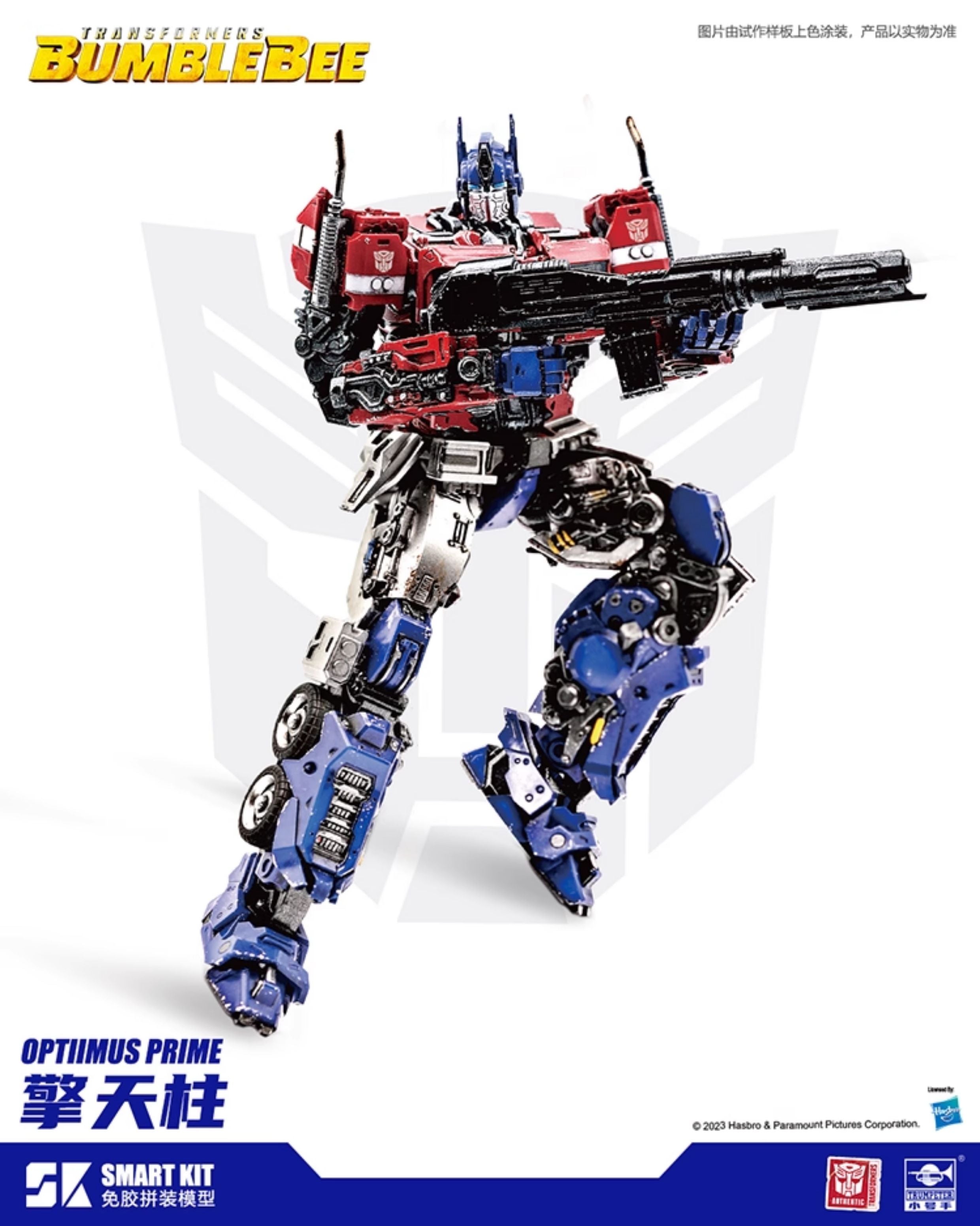 Trumpeter - SK09 Optimus Prime Assembly Kit - inshobby.com
