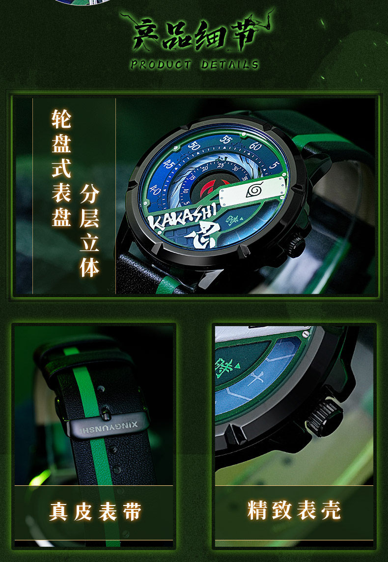 Naruto Shippuden Quartz Leather Band Wristwatch
