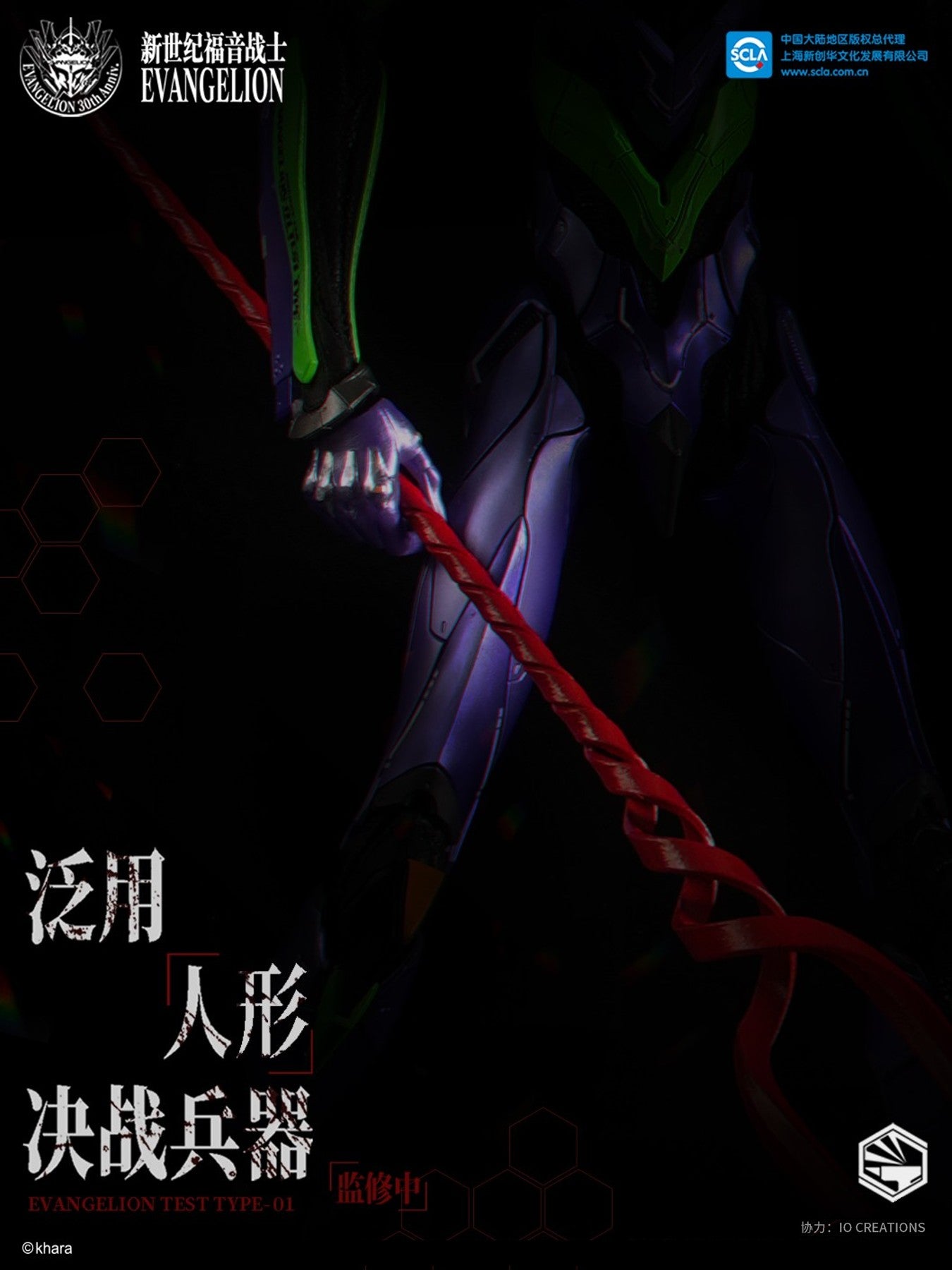 IO Creations - EVA-01 Evangelion Test Type 01 Gokin Alloy Action Figure - inshobby.com