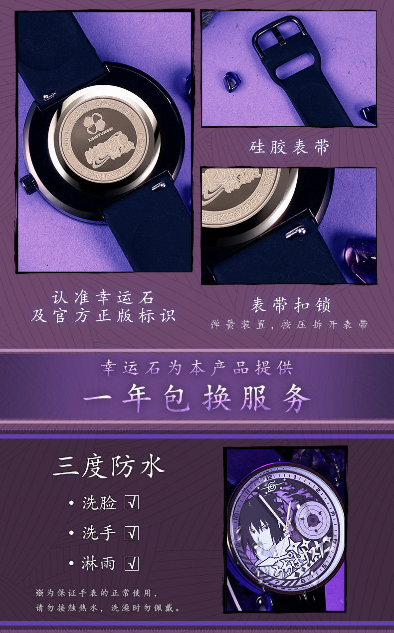 Uchiha Sasuke Quartz Silicon Band Wristwatch