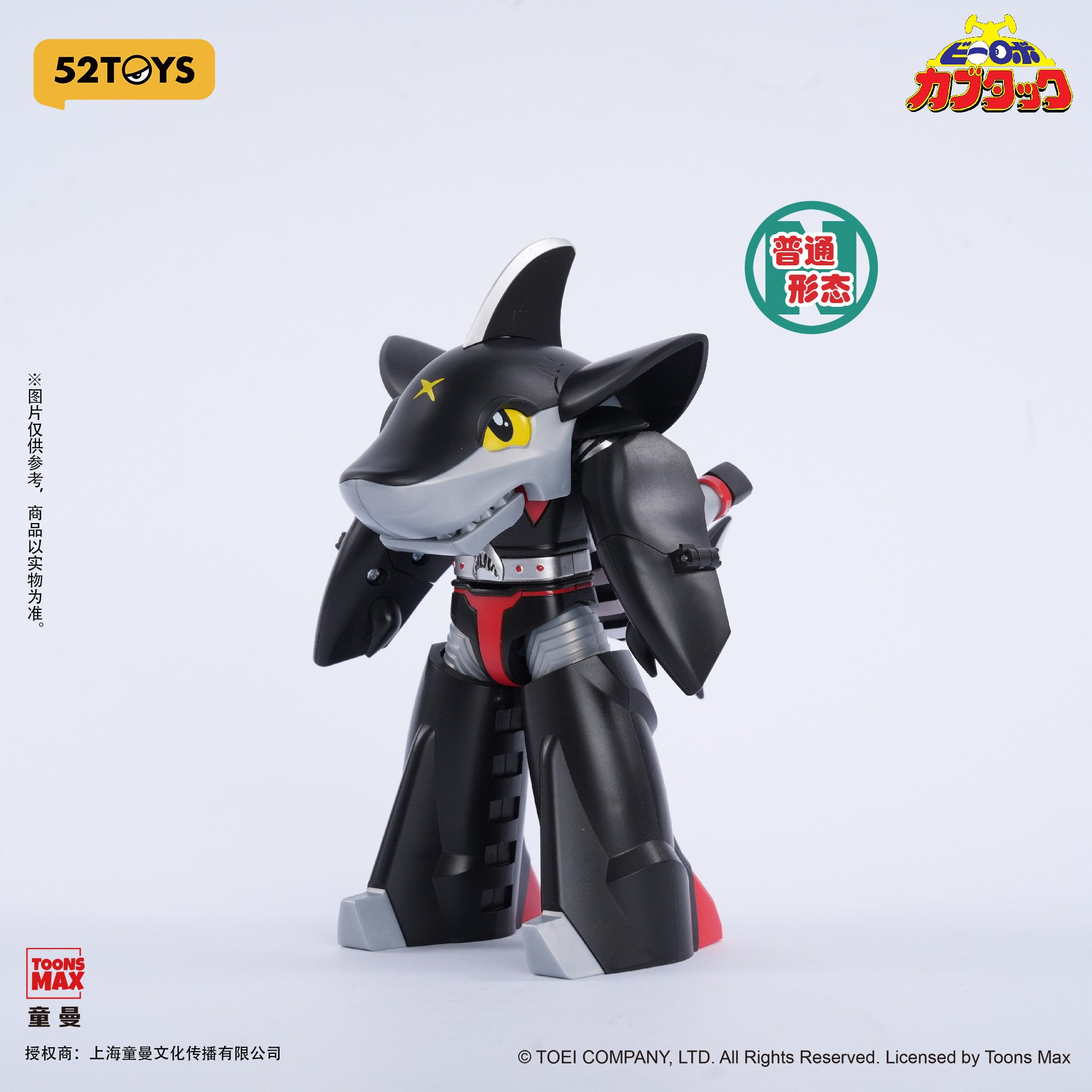 1:12 B-Robo Kabutack Transform Action Toy