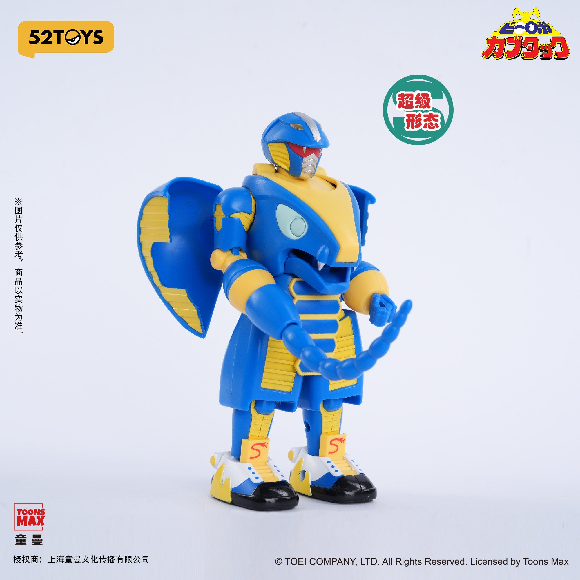 1:12 B-Robo Kabutack Transform Action Toy