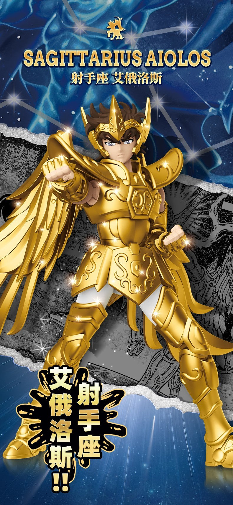 Blokees - Sagittarius Aiolos Champion Class Model Kit - inshobby.com