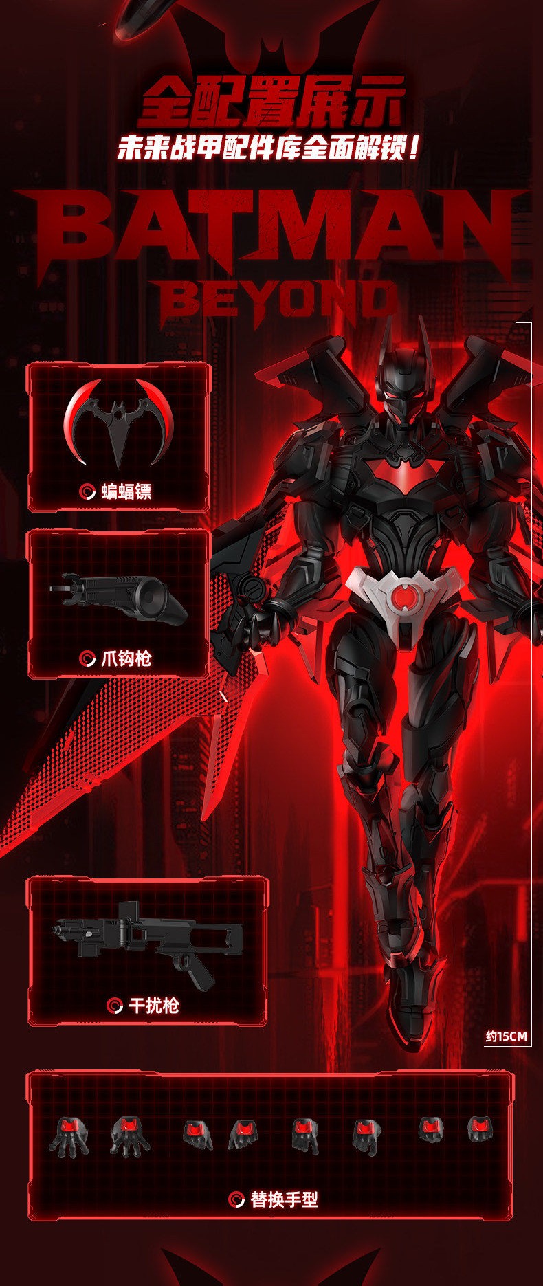 Batman Beyond Champion Class Model Kit