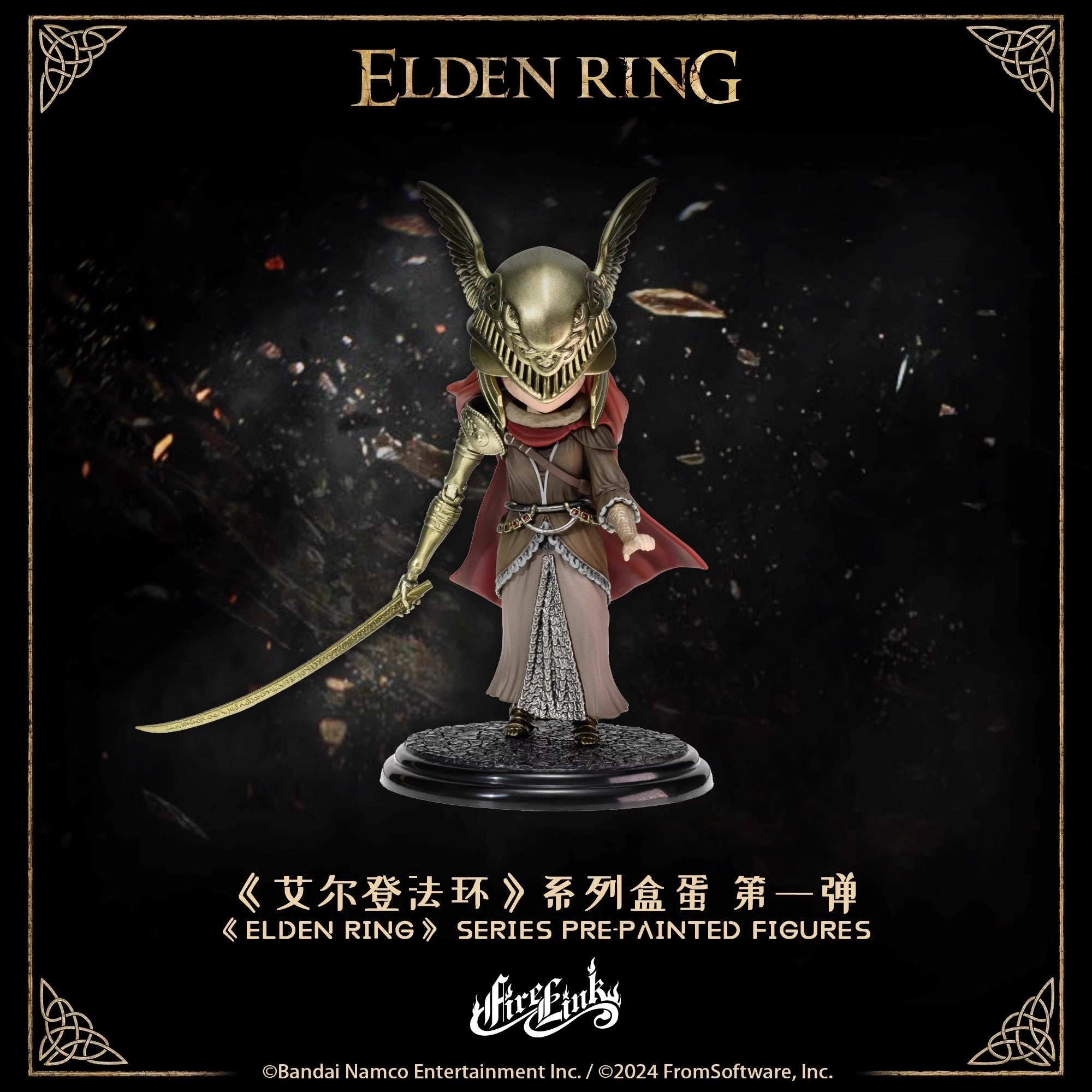 Bandai - Elden Ring Series Mini Figure - inshobby.com