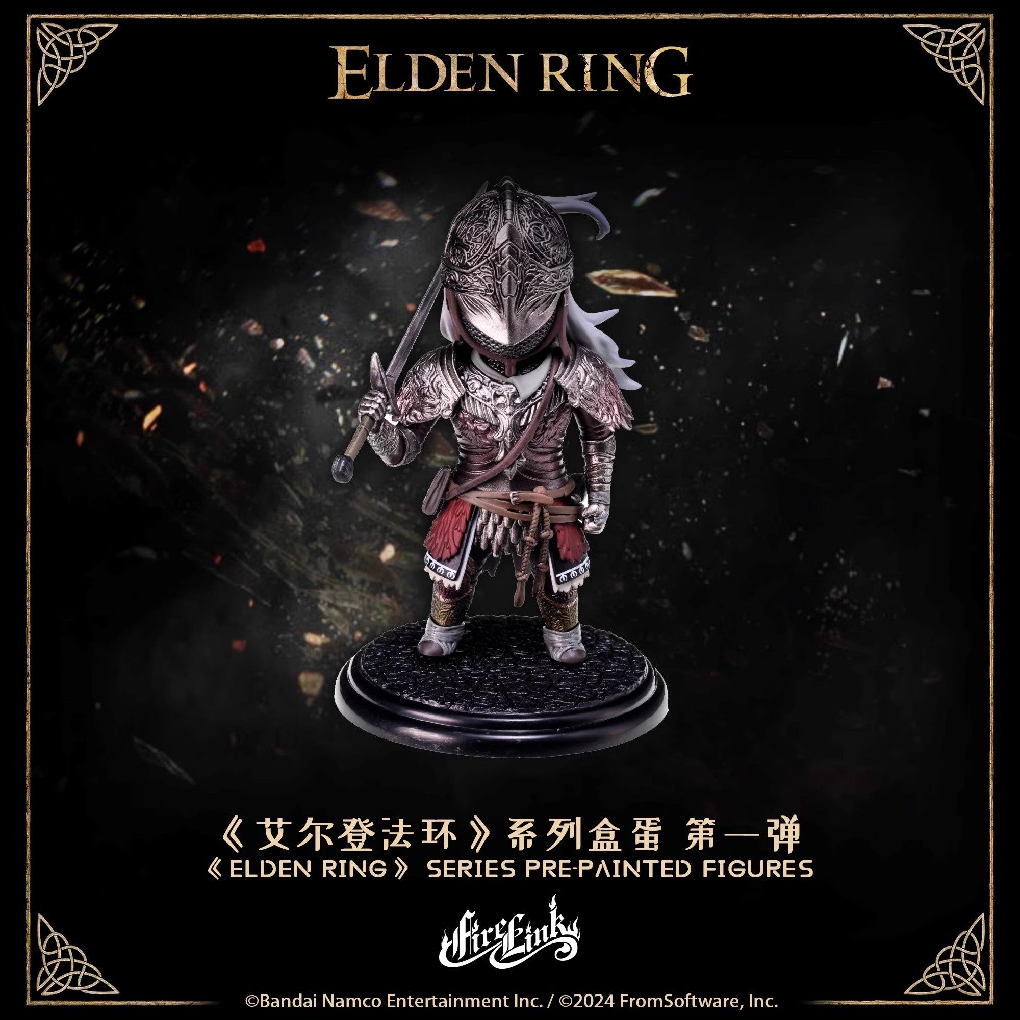 Bandai - Elden Ring Series Mini Figure - inshobby.com
