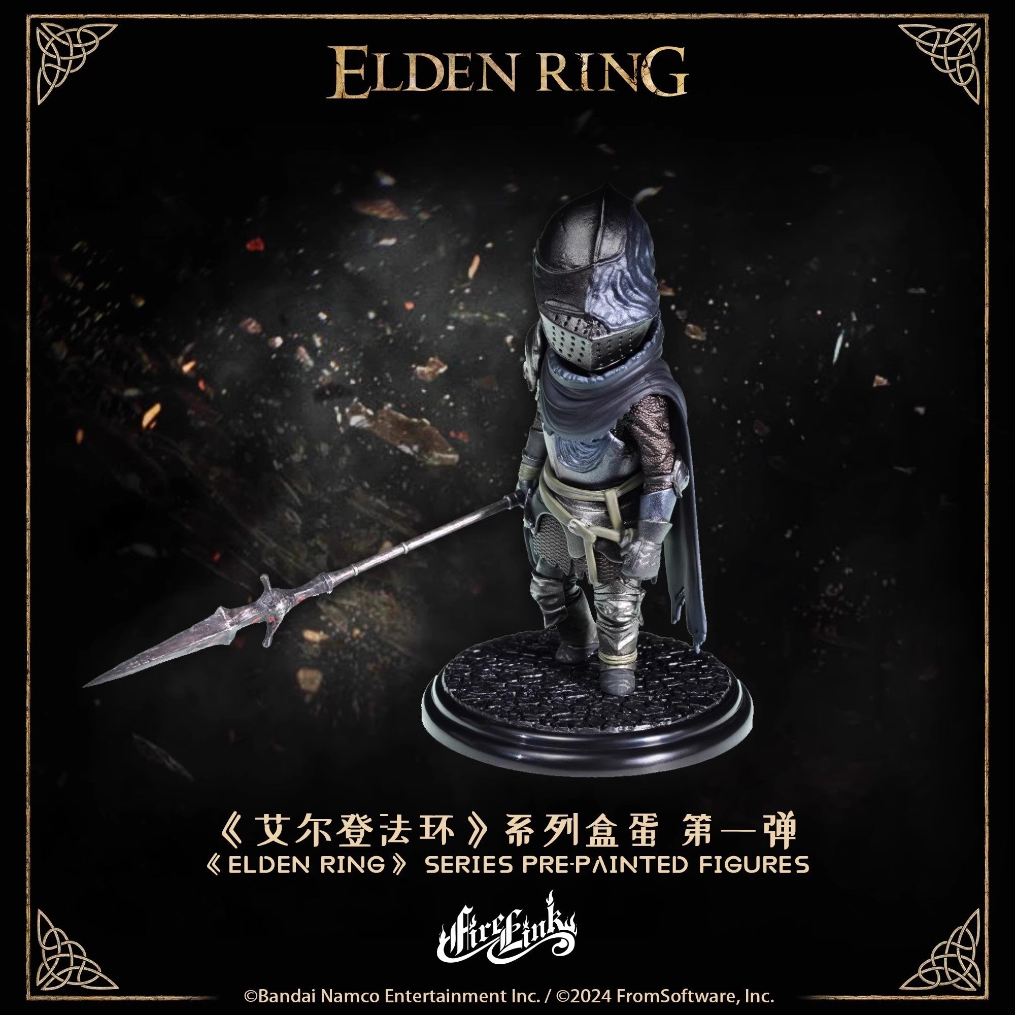 Bandai - Elden Ring Series Mini Figure - inshobby.com