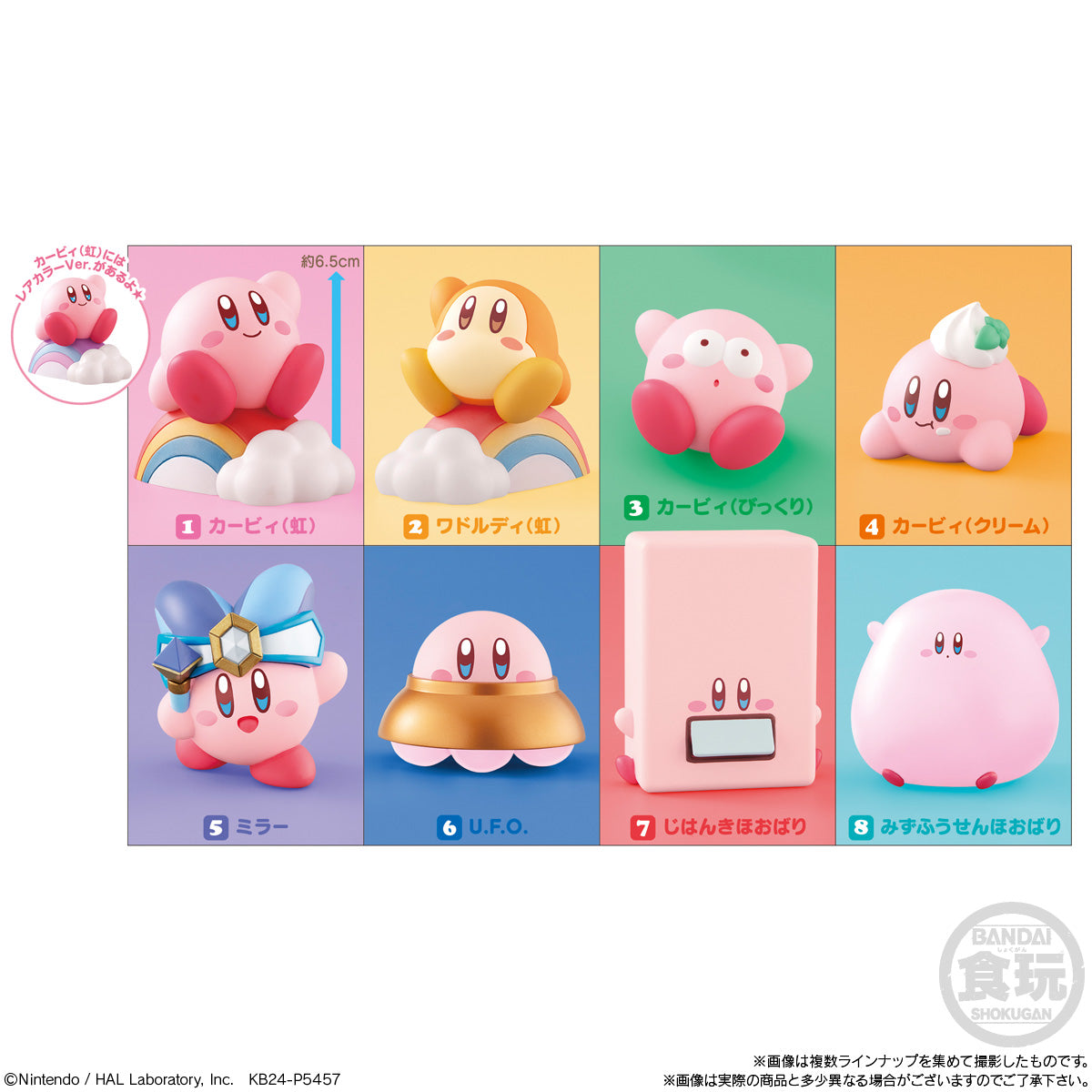 Bandai - Kirby and Friends Volume 4 Mini Figure - inshobby.com