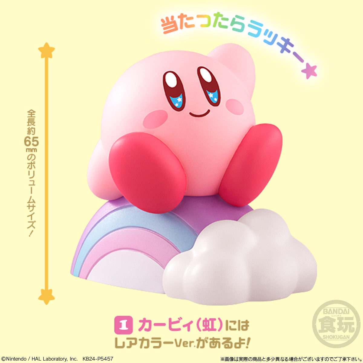 Bandai - Kirby and Friends Volume 4 Mini Figure - inshobby.com