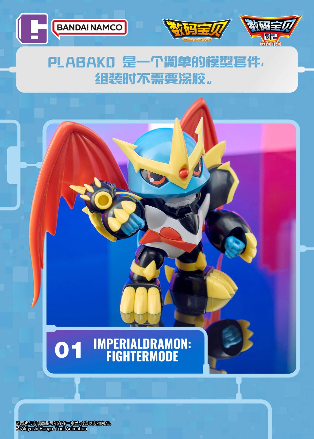 bandai-plabako-digimon-adventure-vol-2-mini-figure-model-kit-4 - INS Hobby