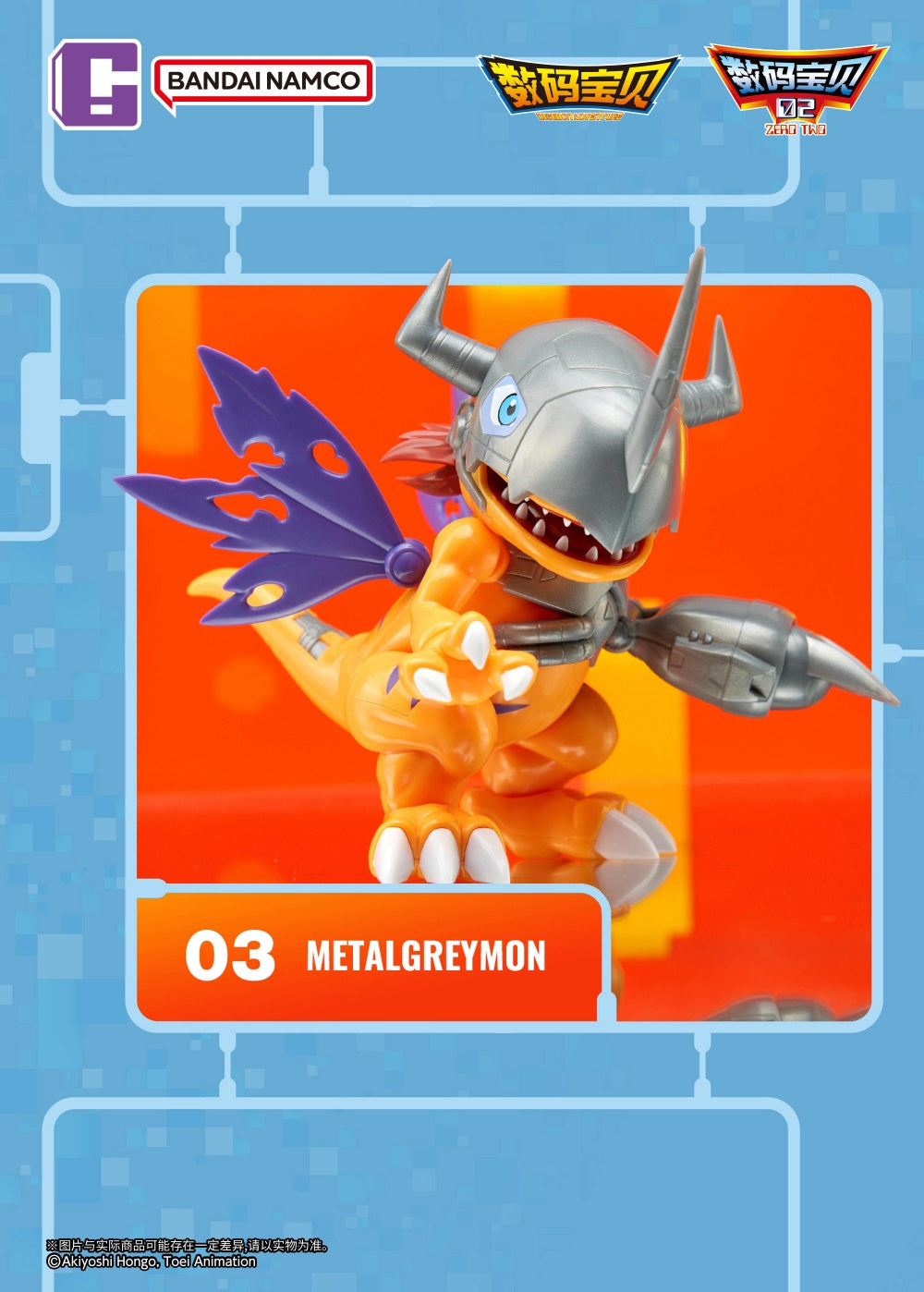 bandai-plabako-digimon-adventure-vol-2-mini-figure-model-kit-6 - INS Hobby