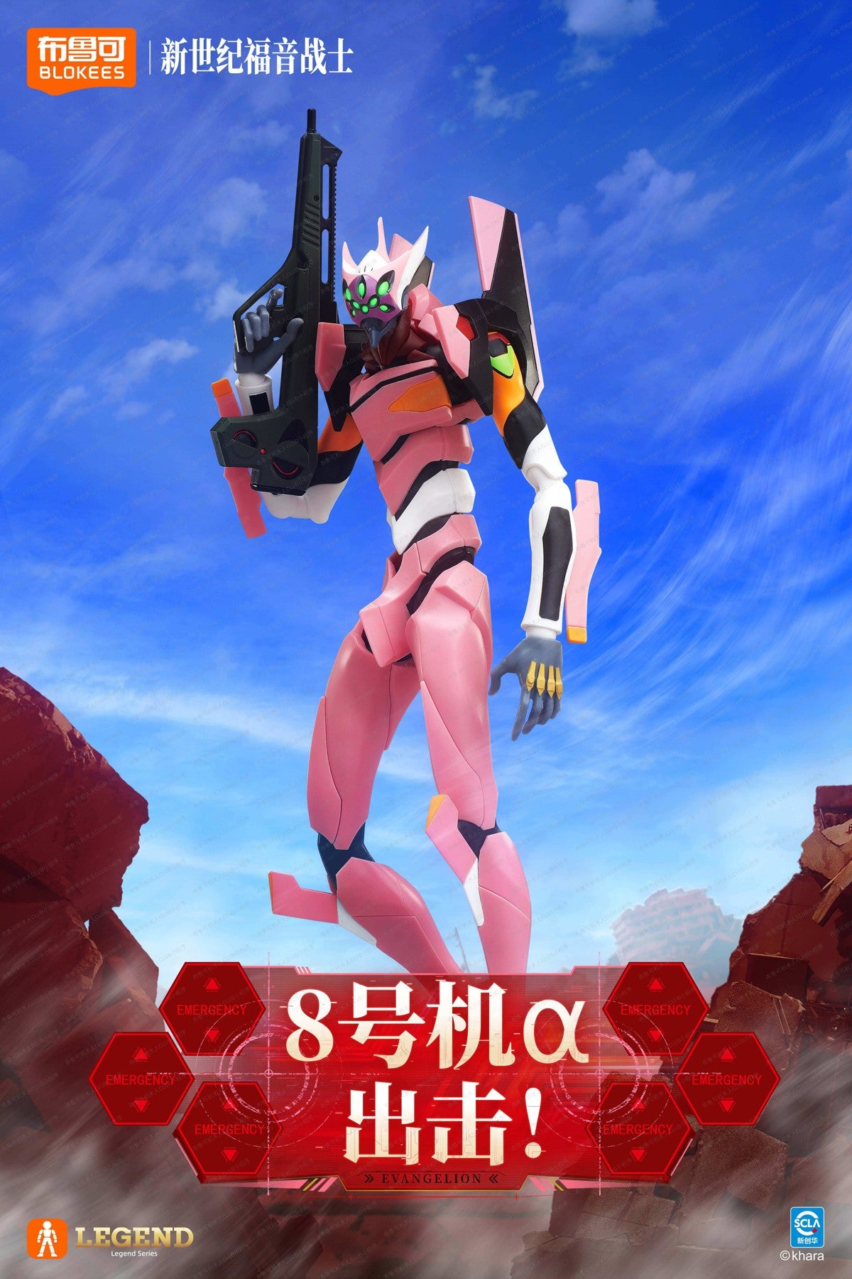 Blokees - Evangelion Custom Type-08α Legend Edition Model Kit - inshobby.com