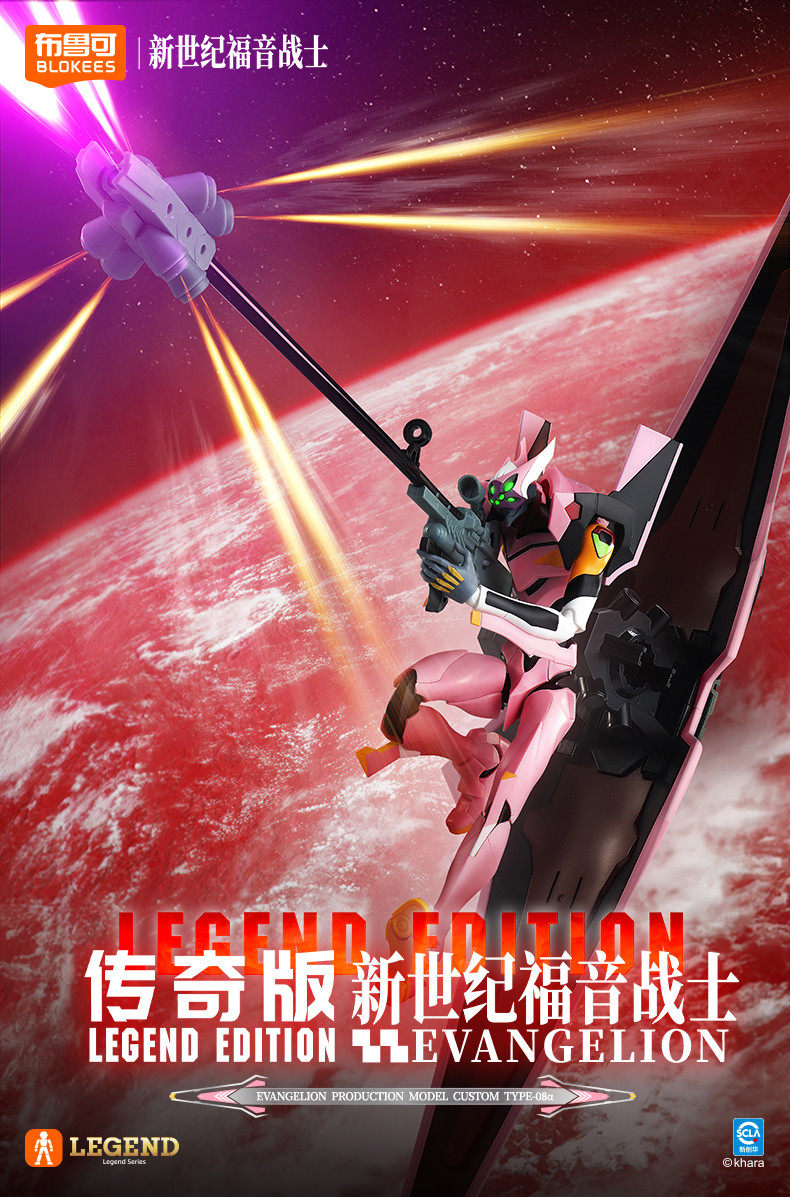 Blokees - Evangelion Custom Type-08α Legend Edition Model Kit - inshobby.com