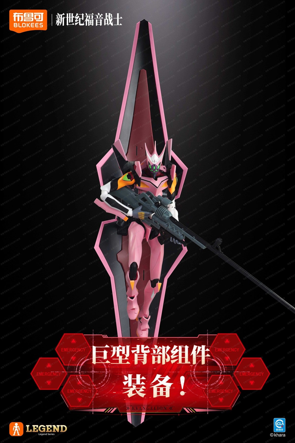 Blokees - Evangelion Custom Type-08α Legend Edition Model Kit - inshobby.com
