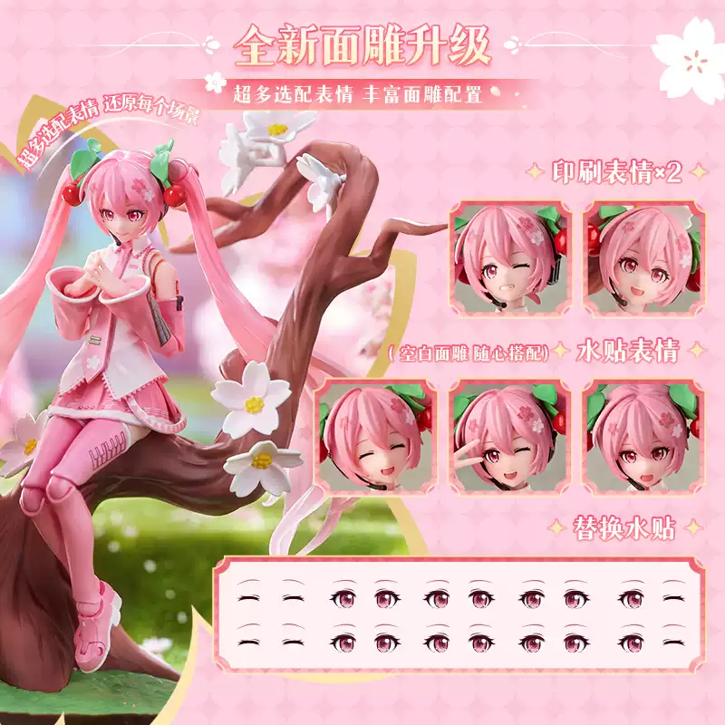 Blokees - Sakura Miku Fantasy Edition Model Kit - inshobby.com